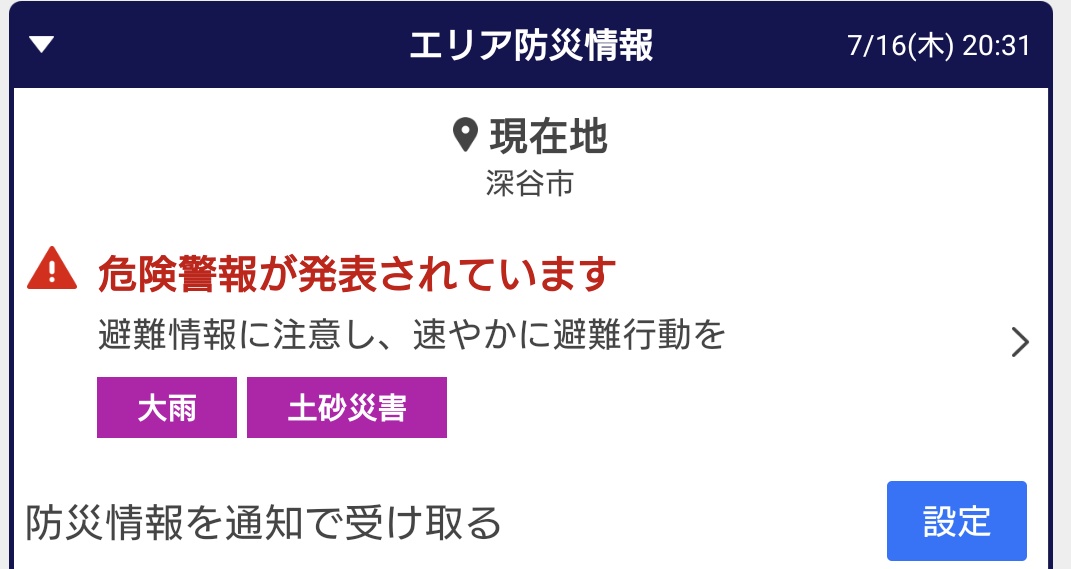 ren_hiro94's tweet photo. 外がうるさいと思ったら💧

でも土砂災害は大丈夫な場所なので😅

…あービックリした😂 https://t.co/ivfDsOnXPc