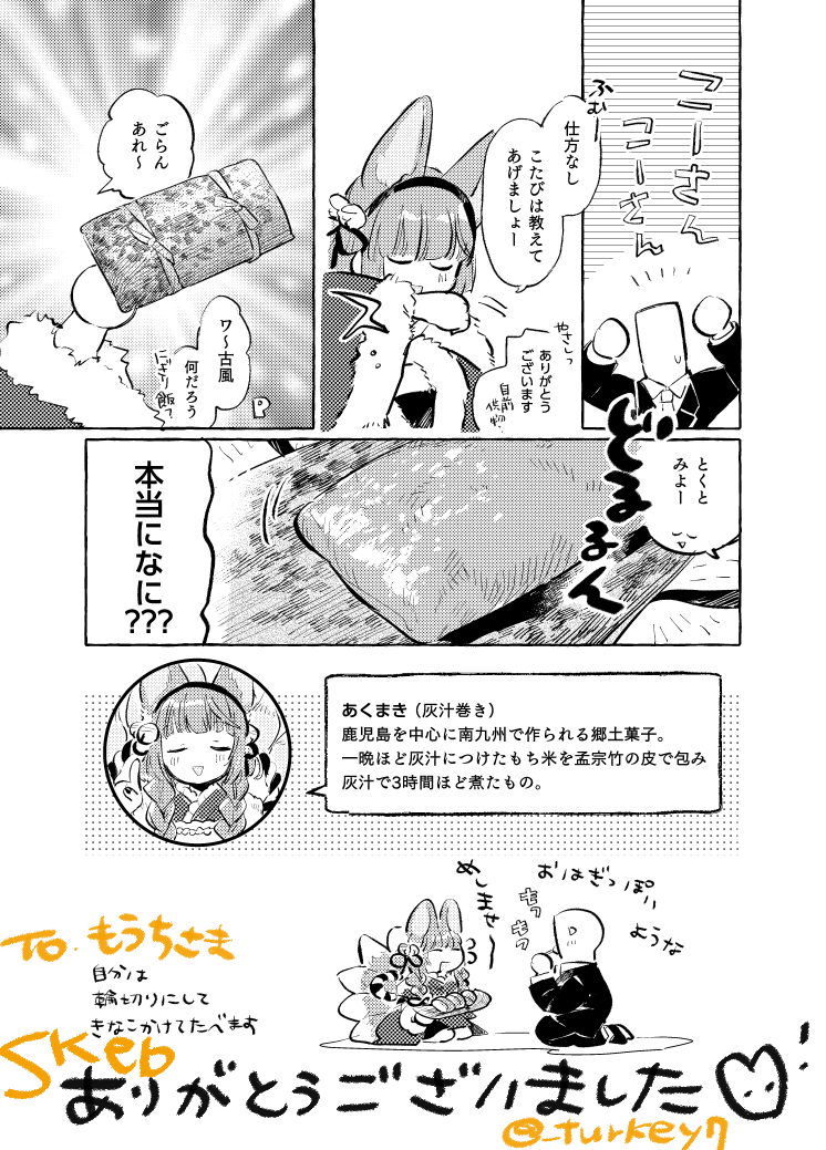 _turkey7's tweet photo. 遅ればせながら、skeb納品しまして🦊ご依頼ありがとうございました！

コラボのよしのんがかわいすぎてどうしても描きたくなりこのような形に　私欲を優先してしまい申し訳ござりません...🙇‍♂️
https://t.co/Euo6I8JdIU #Skeb #Commission https://t.co/WA7clNw5Hj