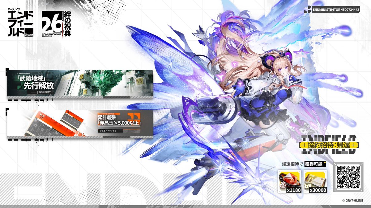 ENDMINISTR4TOR's tweet photo. @AKEndfieldJP 招待コード：241J3DFTJ9T1Q19Z https://t.co/Yg7TmPaqGB