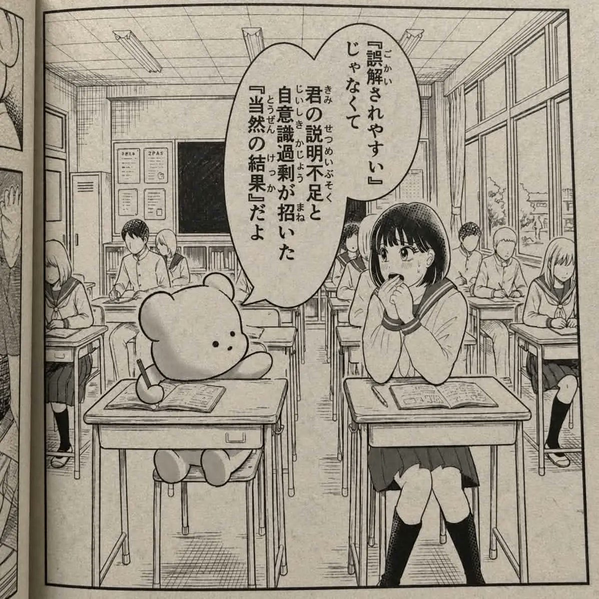 Kosu_dot_kuma's tweet photo. こすくまくん漫画 https://t.co/2EyVkHs7l1