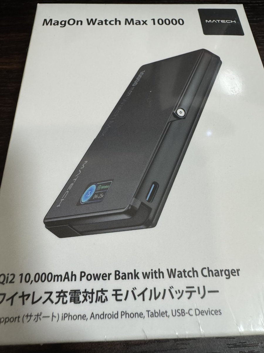 Lost_m_r's tweet photo. プライムセールで教えてもらったモバイルバッテリー届いたー！
これでAppleWatchも充電できるしオフ会も安心😁 https://t.co/OhG8lToDg5
