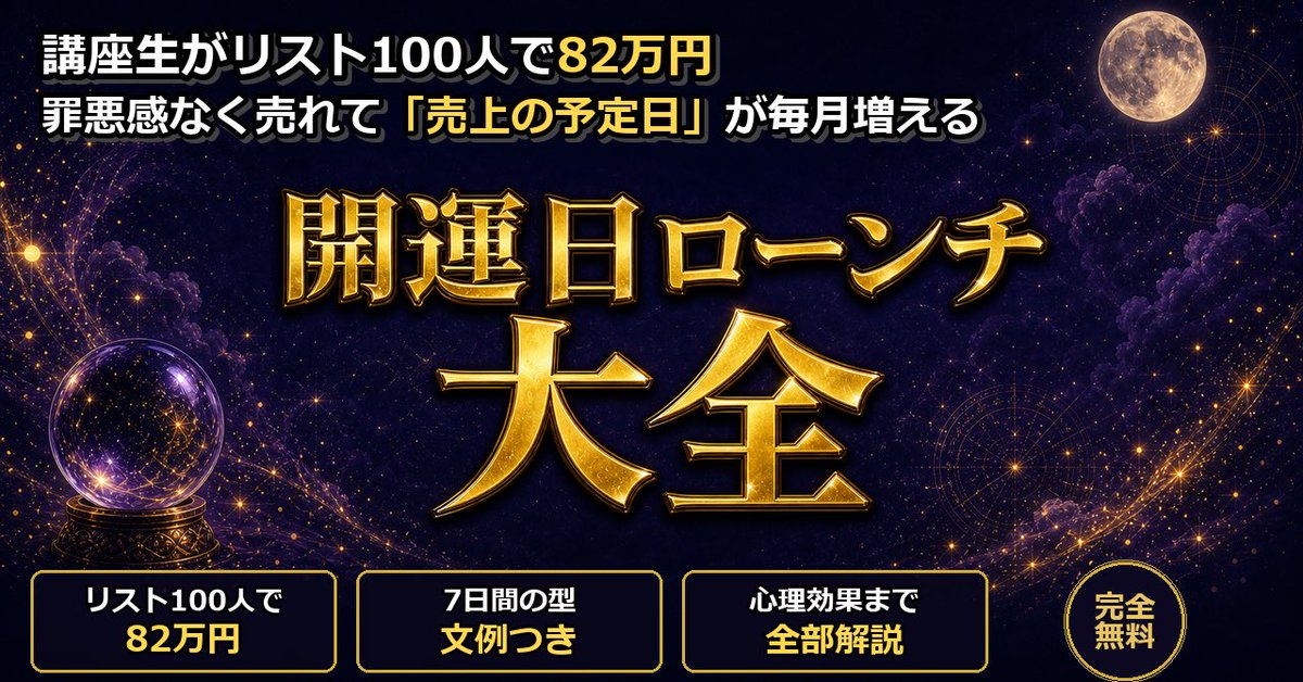 tomizawaAIblue's tweet photo. 【100リストで82万作ったローンチの型】
講座生が出した売り上げなのですが、その型を教えます。
リストが既にある人は、売り上げ○ぬほど上がるでしょう。
受け取り方はリプへ
↓ https://t.co/XEJO8NHGwy