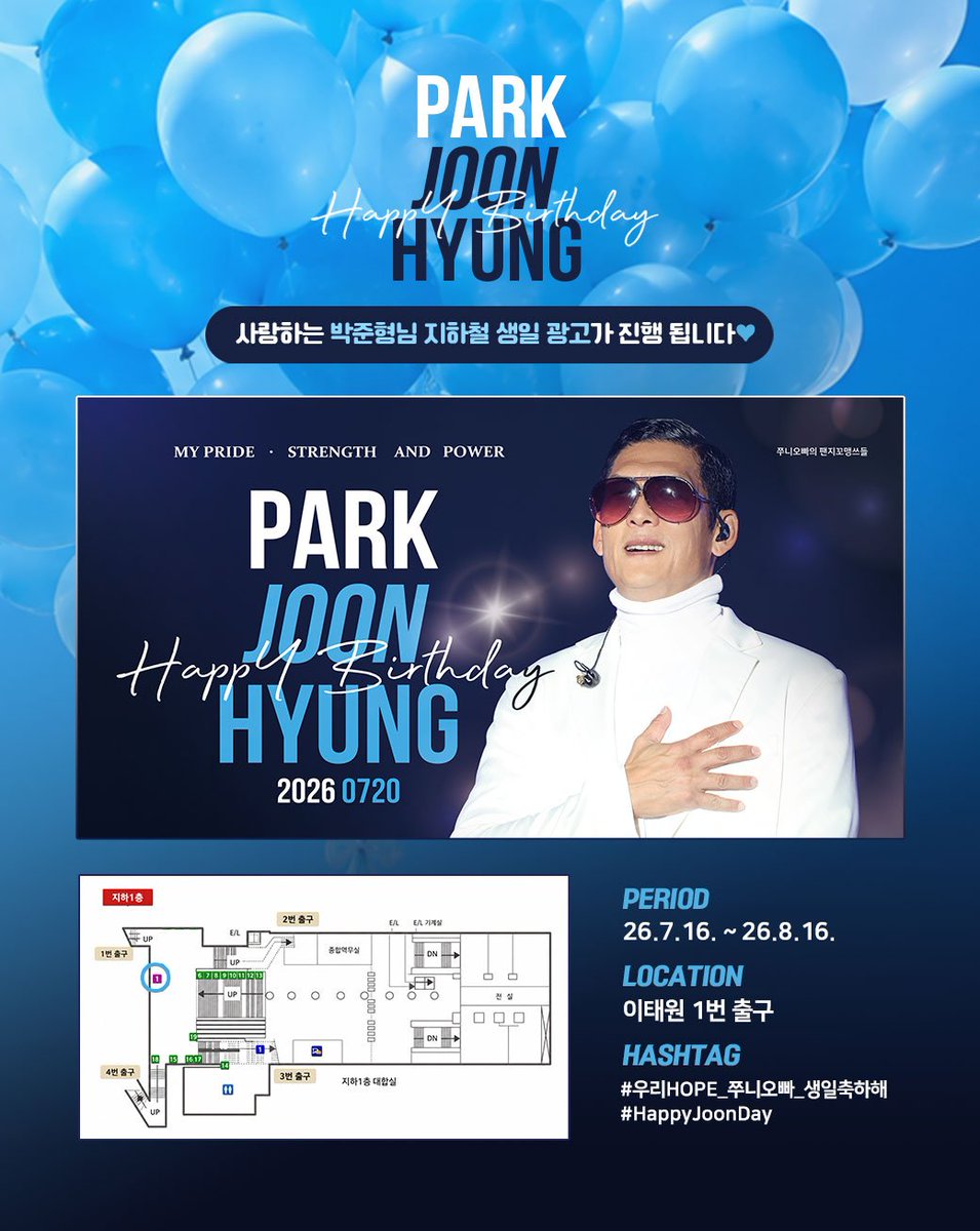 joon_LittleFans's tweet photo. 예정보다 광고가 하루 일찍 게시되었습니다
 쭌이오빠 생일을 함께 축하해주세요🩵

📍 이태원역 1번출구
🗓 7/16~8/16

인증샷을 태그와 함께 올려주시고, 
본 게시물을 RT해주신 분들 중 추첨을 통해 소정의 선물을 드립니다
많은 참여 부탁드립니다

#우리HOPE_쭈니오빠_생일축하해
#HappyJoonDay https://t.co/hKvCK5Pw0S