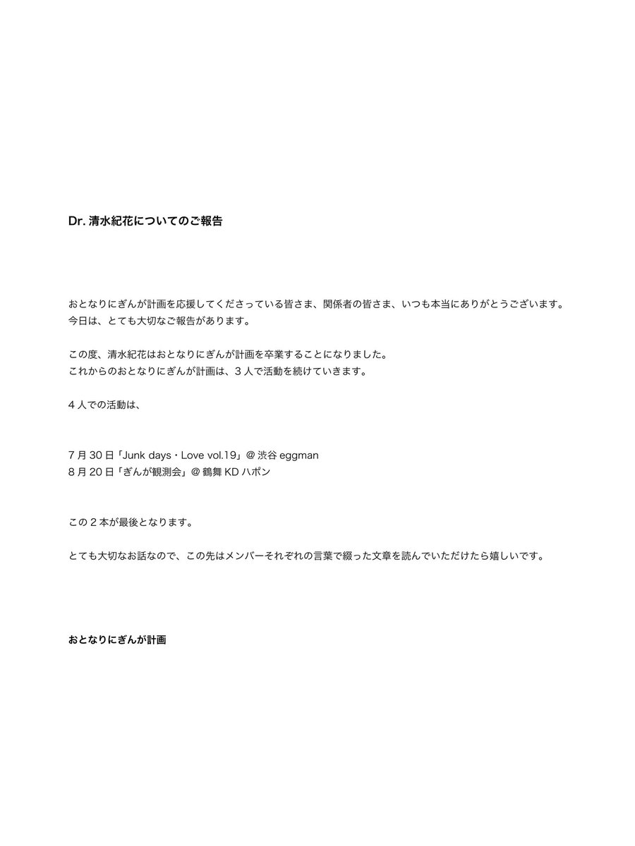 otnr2gng's tweet photo. 【大切なご報告です】 https://t.co/4vkDwU0cwU