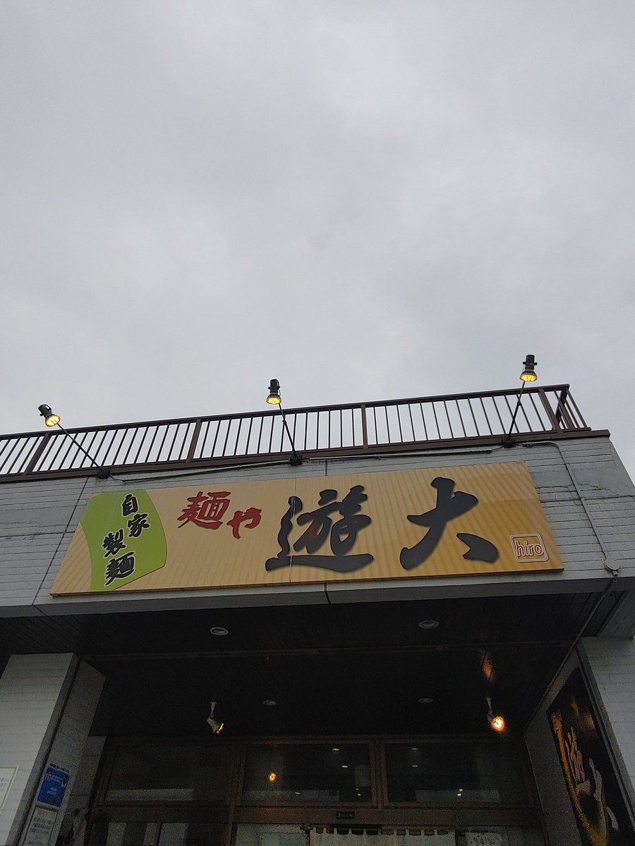 ramenmaniaj's tweet photo. 日曜日ですが😅

宮城県富谷市に有るコストコへ数ヶ月に1度の買い出しがてら、宮城県でも屈指の人気＆行列店で有る「タンメン専門店 麺や 遊大」へ初訪麺🚗³₃

元々有名なラーメンブロガーだった大将が作る濃厚タンメン🍜とこれまた人気の唐揚げ🍗⸒⸒が味わえるお店です😊

11時の開店��間に合わせて開店直前に到着しましたが既に20名程のお客さんが列を作ってました😅

15分程待って店内へ

そして、券売機にて不動の1番人気

遊大タンメン1300円＋大盛り100円＋旨塩からあげシングル(1個)200円＋白ご飯300円をオーダー✨

オーダー時に二郎系のニンニク入れますか？みたいな感じで生姜は乗せて良いですか？と聞かれるので勿論はい‼️✋お願いします🙏

カウンターに通されて程なく着丼🍜

いかにも濃厚そうなスープの色味に山盛りの炒め野菜とトッピングされている具材達がめっちゃ映えてますなぁ😎👍

それでは、いただきます😋

まずはスープを一口😋

若干トロッとしたスープ✨

そのスープを口にすると炒め野菜の香ばしい風味が一気に鼻を抜けて行き、口の中には鶏と野菜が溶け込んだ素敵に濃厚な旨味とクリーミーなコクが一気に広がります🤤👍🏻 ̖́-

旨味やコクが濃厚なスープなんですが、以外にあっさりとした雰囲気も有ってクドくなくスルスルっと飲めちゃうスープです😊

塩味も程よく優しい雰囲気で濃厚な風味や旨味を邪魔する事無い良い塩梅(≧∇≦)b

麺は自家製の平打ち様な太麺🍜

スルッと口の中に入って来ますが素晴らしいモチモチ感で濃厚なスープにも負けない麺の旨さが際立っています😋

少し食べ進めた所で鶏モモ肉チャーシューの裏に隠れているすりおろし生姜玉をスープに溶かすと生姜の爽やかな風味と辛みで濃厚なスープが一気に引き締まります･:*+.(( °ω° ))/.:+

素晴らしい味変(＊´ ω｀＊)

最初から溶かして食べ���も良し、少し食べ進めた所で味変として溶かすも良しです😎👍

チャーシューは豚バラ肉＆鶏モモ肉の2種類🐷🐔

豚バラ肉は醤油の香ばしい風味が際立っていてしっかりとした味付けながらお肉は柔らかく脂身はトロッとしていて白飯との相性抜群🤤👍🏻 ̖́-

鶏モモ肉は味付け薄めですがこちらも柔らかくスープを纏わせればWな鶏の旨味を堪能できます🤘😎🤘

自称日本一と謳う唐揚げも旨し😋

1つが大きく外はカリッと中はジューシー！

素敵にスパイシーな風味が漂います✨️

卓上に有る唐揚げ用のカレー塩やレモン塩を掛けて食べてもまた旨い！

最高な白飯のお供です😎👍

次は辛いのを食べてみたい😋

(〃´o｀)=3 ﾌｩ

旨かったぁ((美^～^味))ﾓｸﾞﾓｸﾞ♪

 #宮城県  #富谷市  #麺や遊大  #ラーメン  #タンメン  #濃厚タ��メン