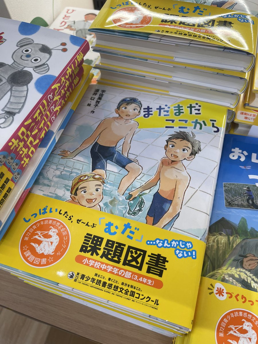 shotakon_danshi's tweet photo. 例のこれ見つけた
良質なスイミングショタたすかる https://t.co/t8pFMDprb5