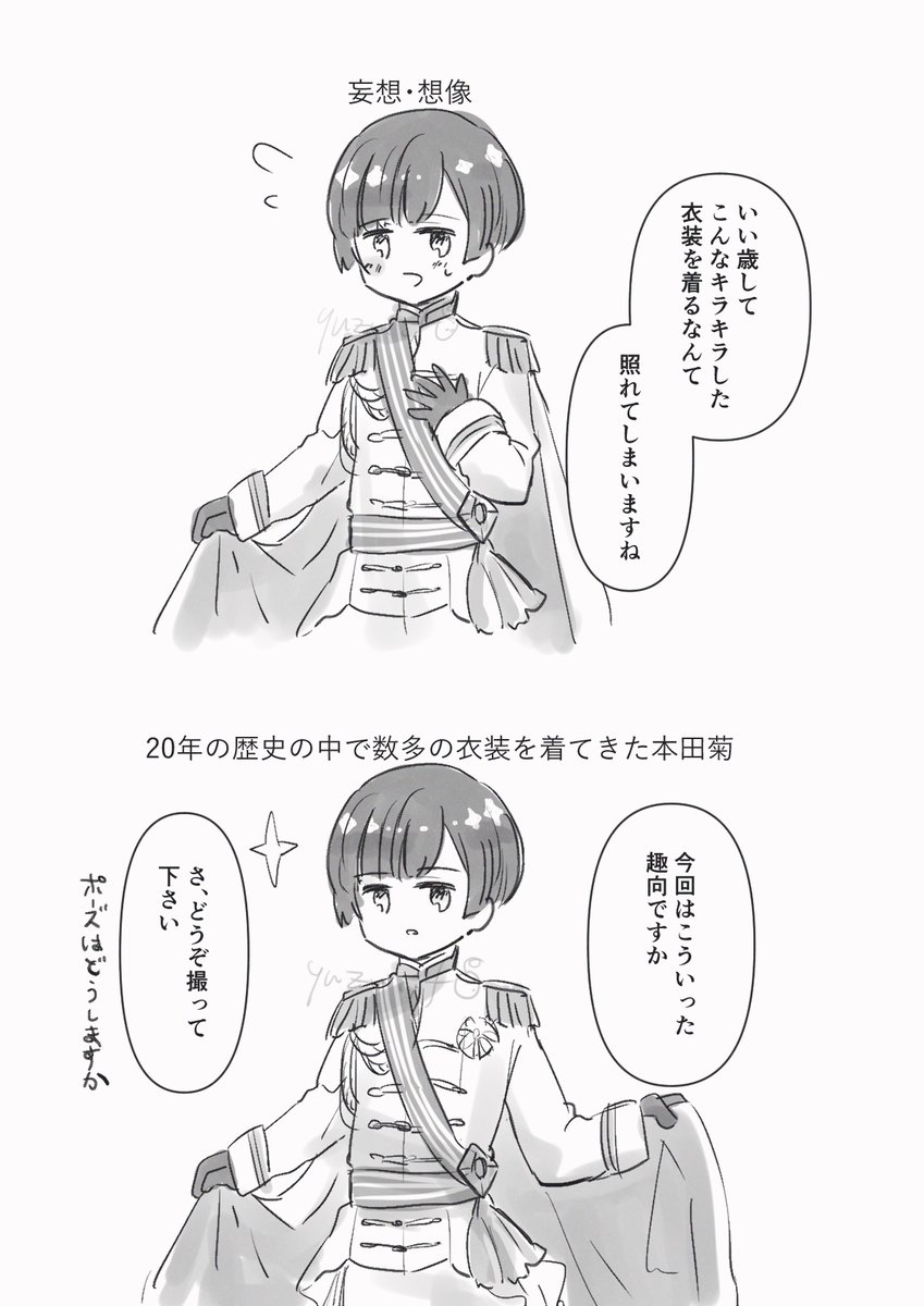 yuzuf2nd's tweet photo. https://t.co/edbmuSPusD