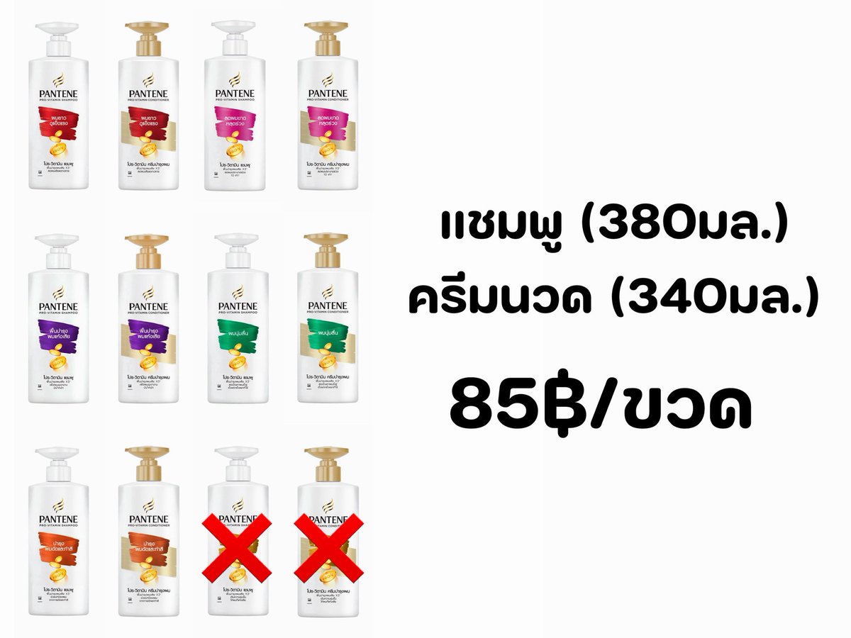 happite's tweet photo. พร้อมส่ง | wts

ลด 50% แพนทีน แชมพู ครีมนวด ทรีทเม้นต์ แอมพูล

💰 ราคาในรูป
📮 35฿ (250฿ ขึ้นไป ส่งฟรี)

สนใจ DM ได้เลยค่ะ

#PantenexNutHong
#ช้อปช่วยติ่ง https://t.co/fjnBvLEqqA