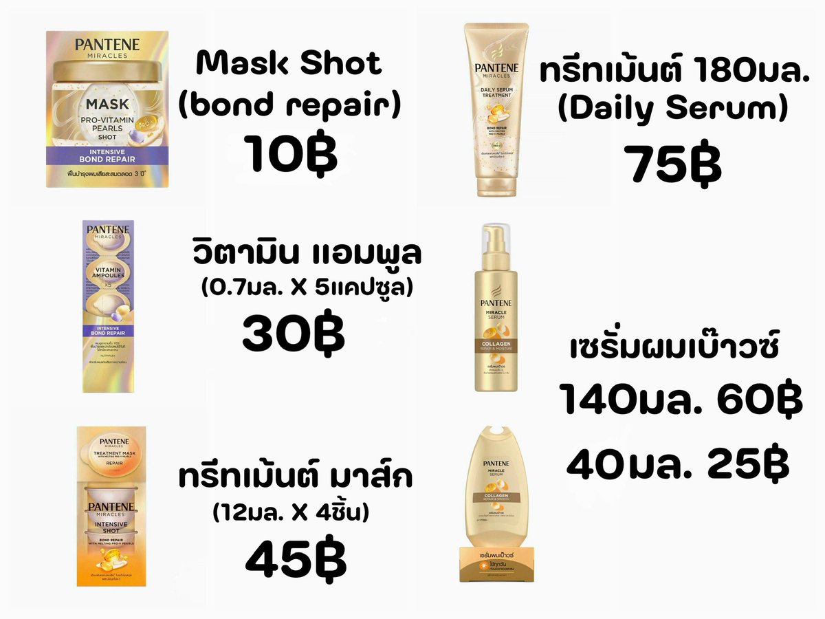 happite's tweet photo. พร้อมส่ง | wts

ลด 50% แพนทีน แชมพู ครีมนวด ทรีทเม้นต์ แอมพูล

💰 ราคาในรูป
📮 35฿ (250฿ ขึ้นไป ส่งฟรี)

สนใจ DM ได้เลยค่ะ

#PantenexNutHong
#ช้อปช่วยติ่ง https://t.co/fjnBvLEqqA