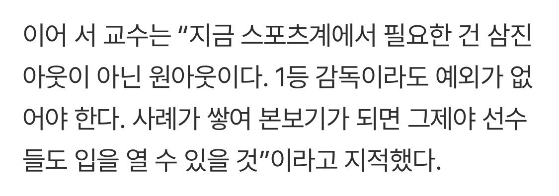baegururu's tweet photo. 원아웃이 필요하다는 말 너무 공감함 
사실 삼진아웃이어도 고희진 이강주는 애진작에 잘렸어야 되는 인간들인데 삼진아��은 커녕 현실은 한 삼억진아웃 수준임 이래도 안자르네 이래도? 이래도? 이래도? https://t.co/iCE6yVsSdC