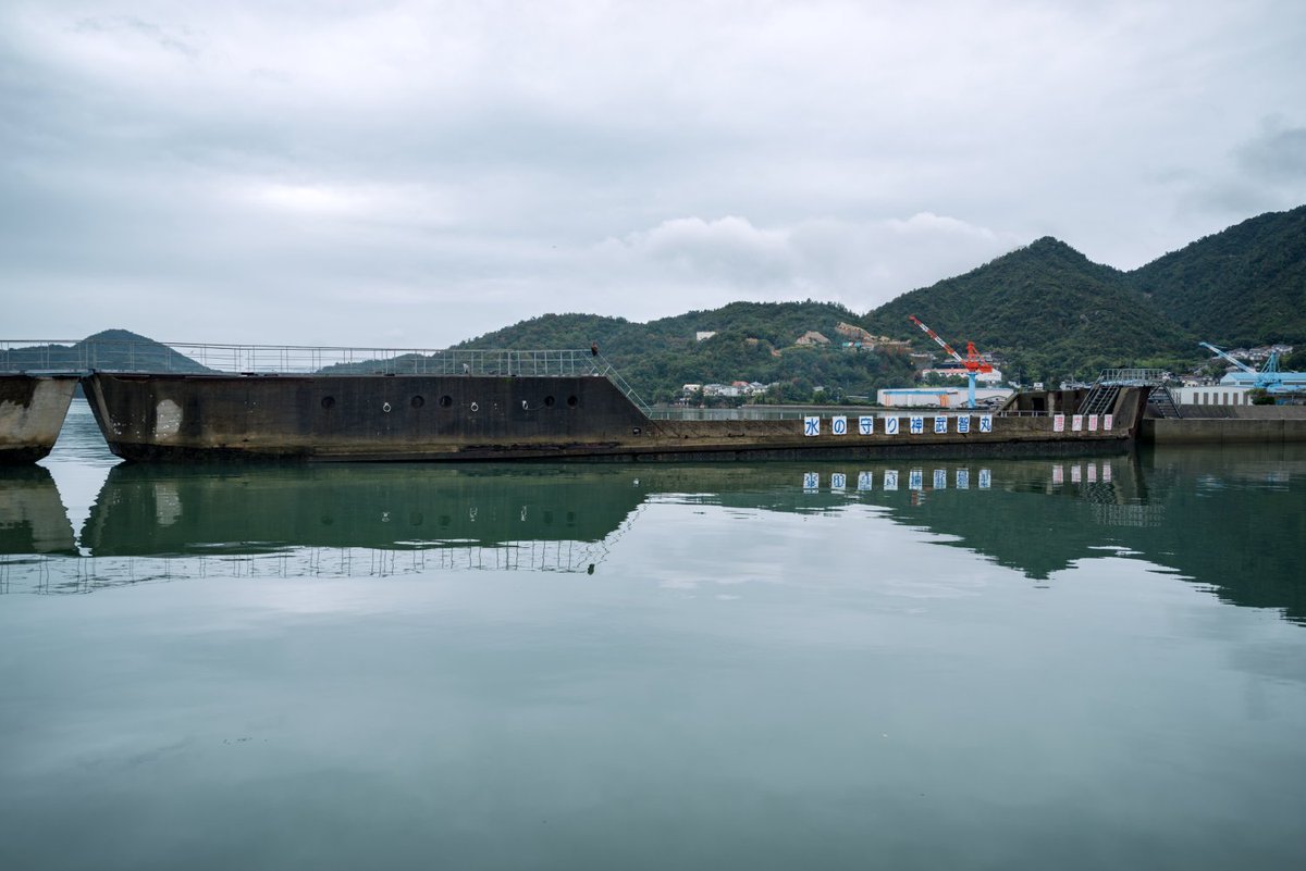 North_ern2's tweet photo. そしてこのコンクリート船・武智丸は広島県呉市の安浦漁港堤防となって現存している。
#ミリタリに興味のない人が絶妙に信じないことを言う https://t.co/knIOwIG6wC
