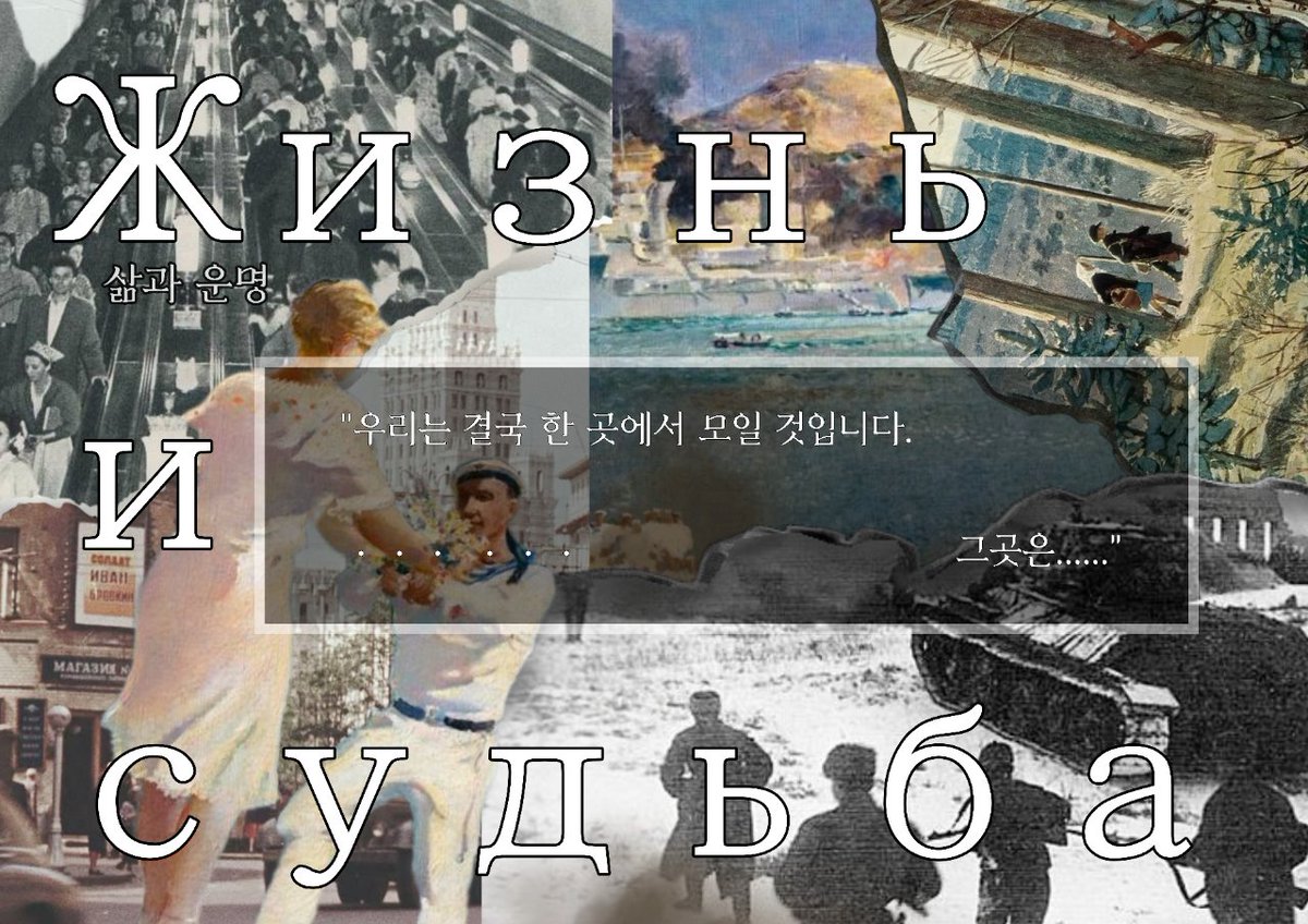 Eugen_cm's tweet photo. #커뮤홍보

- 당신이 잃어버린 것은 존재일까요, 기억일까요, 아니면...
27년 개장 | 10(11 1차) | 20세기 초중반 소련 배경 | 괴이·비현실적 요소 | 극시리 | 점층형 시리어스 | 조사 추리 | 소수 인원 지향 | 35D(리뉴얼 기간 포함) | 1011>2122>2233(2·3차) | 첫커면접 |
https://t.co/cWp8NIPjY6 https://t.co/8OeOHyeBWt