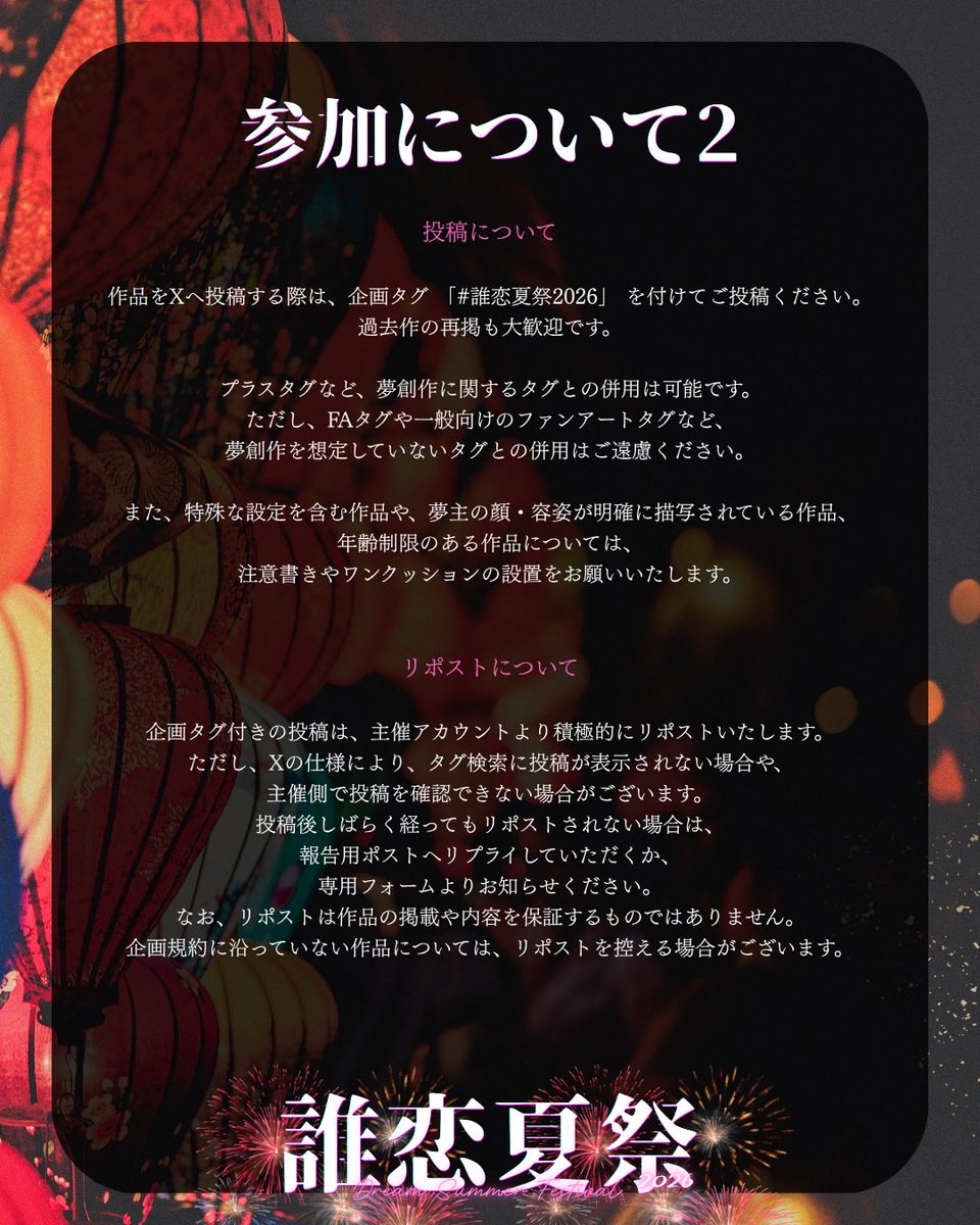 darekoiyume's tweet photo. #誰恋夏祭2026

【企画開催のお知らせ】

夢イベントではありませんが、夏といえば夏祭！ということでこんな企画をやろうと思います
ぜひ奮ってご参加ください🙏 https://t.co/mVzvjUpwzc