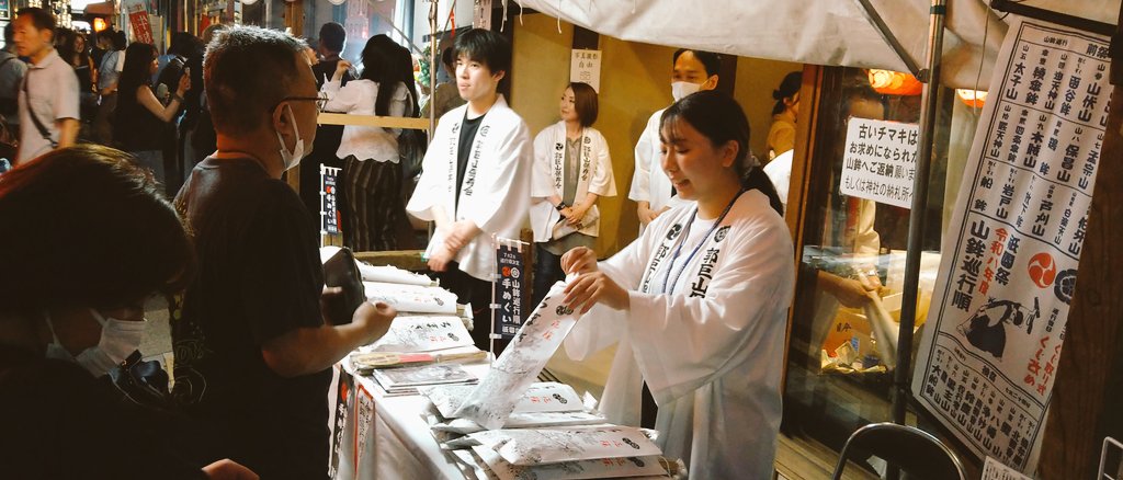mrcb3kan's tweet photo. #郭巨山 親善当番、お山テント、おみくじ巫女。山一番の厄除けちまき、授与の列がまだ延びています。 https://t.co/HRv4kSo64v
