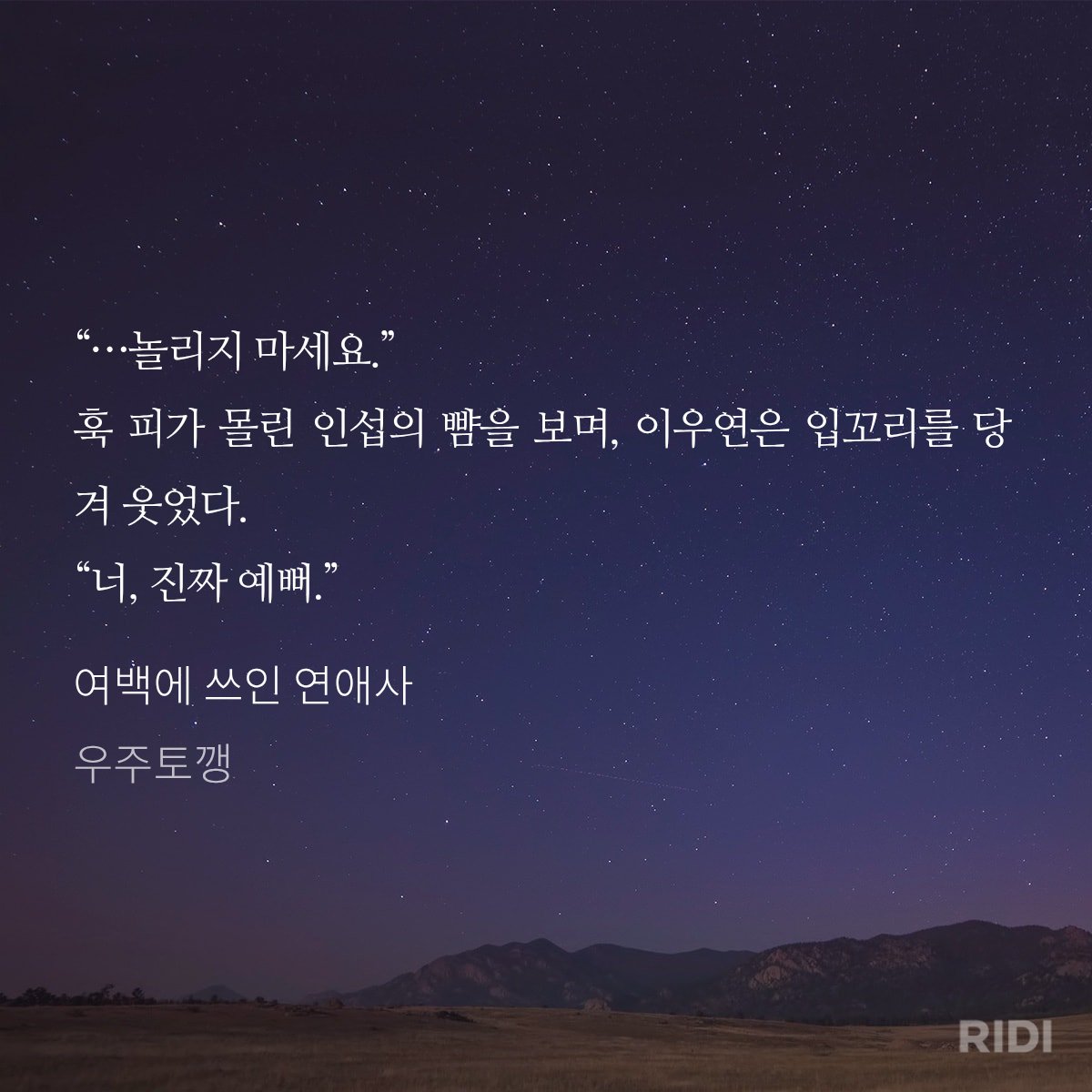 1122__pds's tweet photo. 영원히 예쁘다는 말에 익숙해지지 않을  인섭씨와 영원히 그런 인섭씨를 예쁘다 사랑스럽다 귀엽다 해주는 이우연이 너무 좋다ㅠㅠ https://t.co/WUfnm6jnua