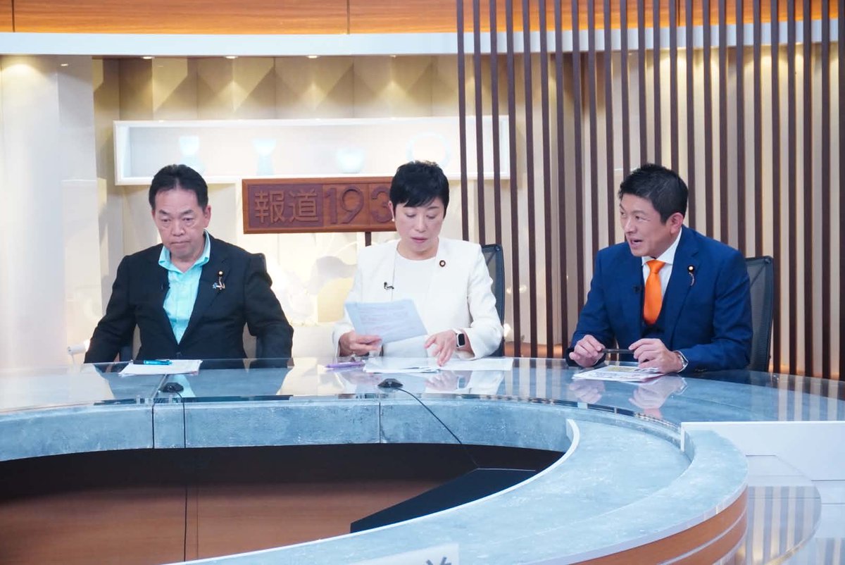 jinkamiya's tweet photo. 夜は久しぶりにBS-TBSの報道1930
に出演してきました。

立憲の辻元議員の想いが炸裂していましたが、私もデジタル主権の話ができてよかったと思います。

自民党が圧倒的に強い国会で
野党がバラバラでは、、、

との意見もありましたが、
参政党は是々非々で協力できるところは協力して国益を追求していきます。

また女性天皇についてはダメなのか、
のところで、男系男子がいらっしゃらない時にはダメとは思わないと答えましたが、
これはかねてからの私個人の考えです。

党の方針は男系男子で継承。
今の皇位継承順位を変えてやるということではないですし、男性の皇位継承者を増やす可能性を含めて養子の法改正に賛成しているので、切り取りをしてミスリードする人がでないか見ておいてください。