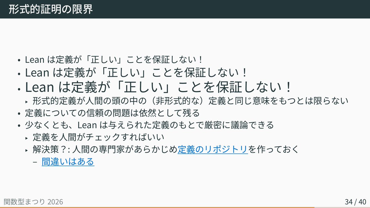 __pandaman64__'s tweet photo. 関数型まつりのスライド抜粋です https://t.co/F4uhG9RLA8