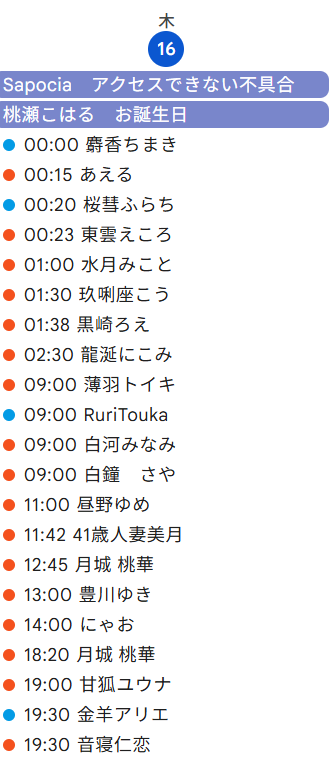 v_stream_check's tweet photo. 7/16

🆕🟠十束きらり
🆕🟠夜永ゆあ https://t.co/nlEGbQlx6W