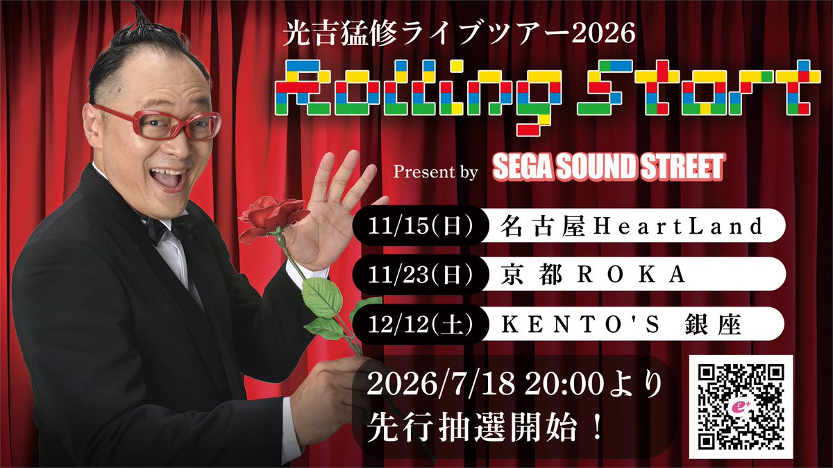SEGA SOUND TEAM tweet media