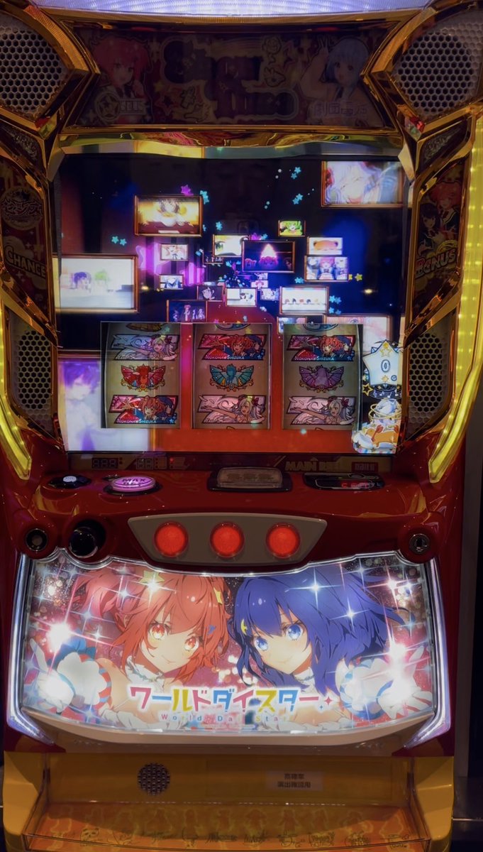 1geki_official's tweet photo. 「スロット ワールドダイスター」の取材。

初当り確率約1/309（設定1）と比較的遊びやすいSTタイプのAT機。

ST「ワールドダイスターショウタイム」は10G+α。演目によって対応役が変化します。

ボーナス当選時の約65％で「センス覚醒チャレンジ」を獲得できますので1000枚以上の上乗せチャンスが割と頻繁に訪れる印象です！

6種類のCZに、ST中も「シリウス」「劇団電姫」のメンバーが総登場で演出も満載。

余談ですが筐体の色合いがあの神台に似ててテンション上がりましたー😆

8/3導入

#ワーダイ
#スロットワールドダイスター