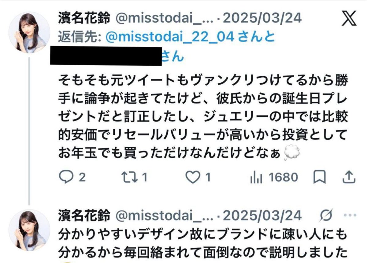 itaizyoshizukan's tweet photo. ミス東大2022
濱名花鈴

美容外科医
骨切り山ちゃん

ヴァンクリはどこから論争
男　買ったことがない
女　彼氏から。彼氏は3年間変わってない

誰か解説して下さい https://t.co/q7tmx4GLJl