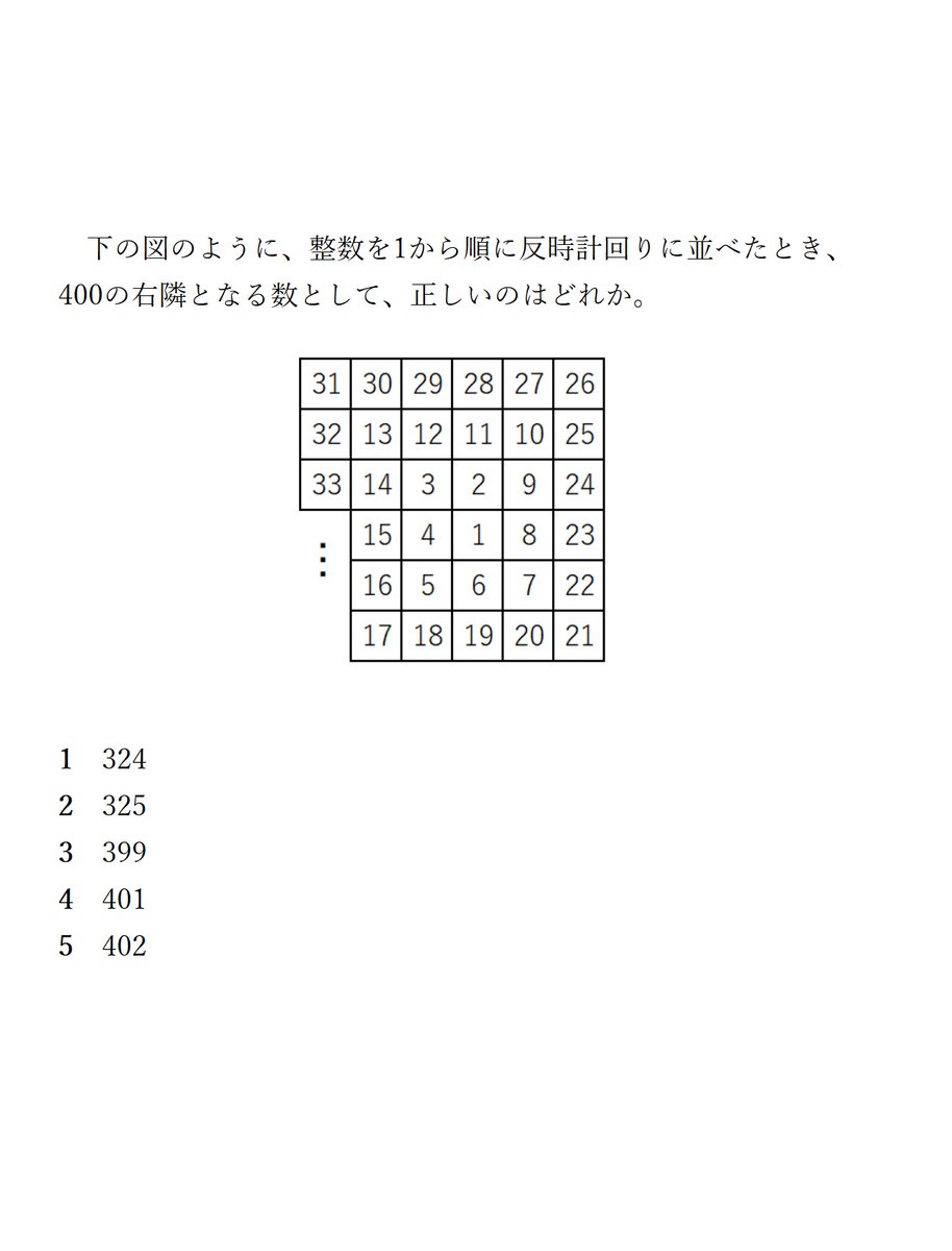 CivilSeminar's tweet photo. 数的推理
解答は返信欄
難易度：普通
間違いがありましたら、返信欄でお知らせください。違う解法がありましたら投稿していただいても大丈夫です。ダイレクトメールは休止させていただいております。送られても確認できません、ご了承下さい。
#公務員試験 #数的推理 https://t.co/dxZhoSfwBo