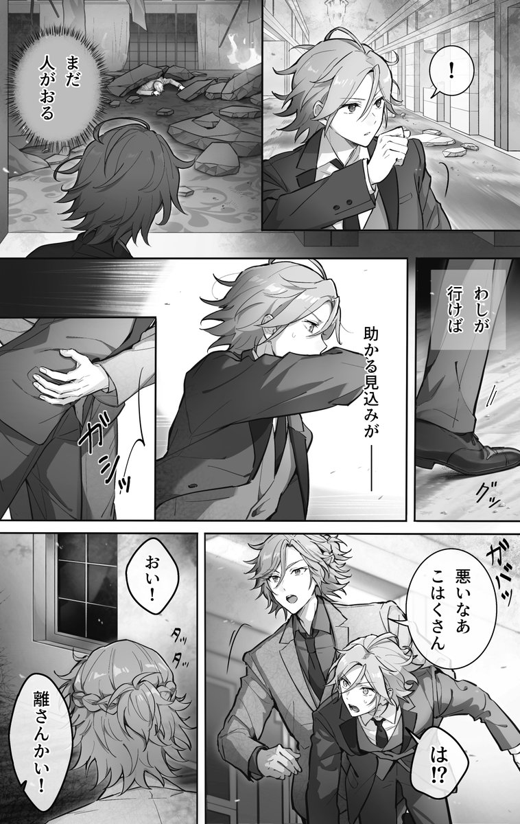 _matasaburo_'s tweet photo. ダブフェの暗躍if漫画。通称 DDF漫画(ﾀﾞｰｸﾀﾞﾌﾞﾌﾌｪｲｽ)(造語)が完成した😭
唐突に始まって唐突に終わるよ。
冷静に筋を貫ける男と、不器用に自分の守りたいものを守る男の話…
(1/2) https://t.co/knBrortRPX