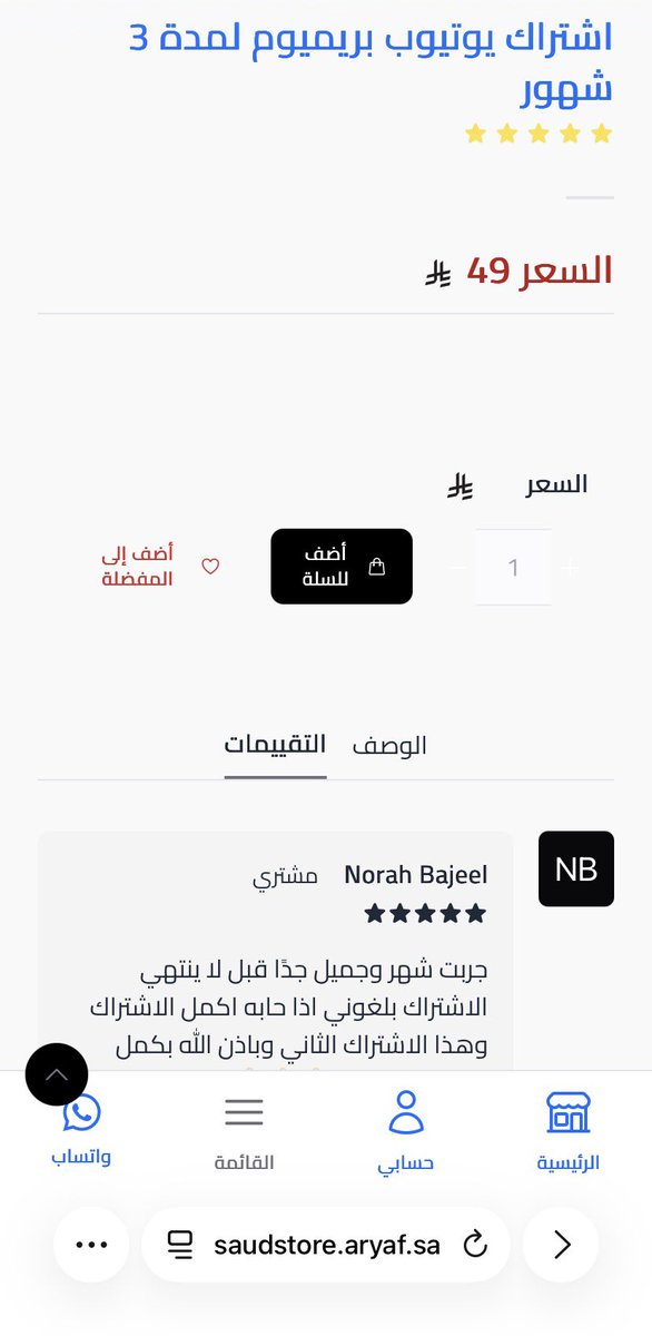 s_003e's tweet photo. منتجات رقمية واشتراكات إلكترونية. +100 عميل وتقييمات موثقة. تسليم سريع ودعم مستمر.

رابط المتجر 

https://t.co/cQvnxRvoMd

تقييمات العملاء 👇🏻👇🏻 https://t.co/Hw4UgH2jGX