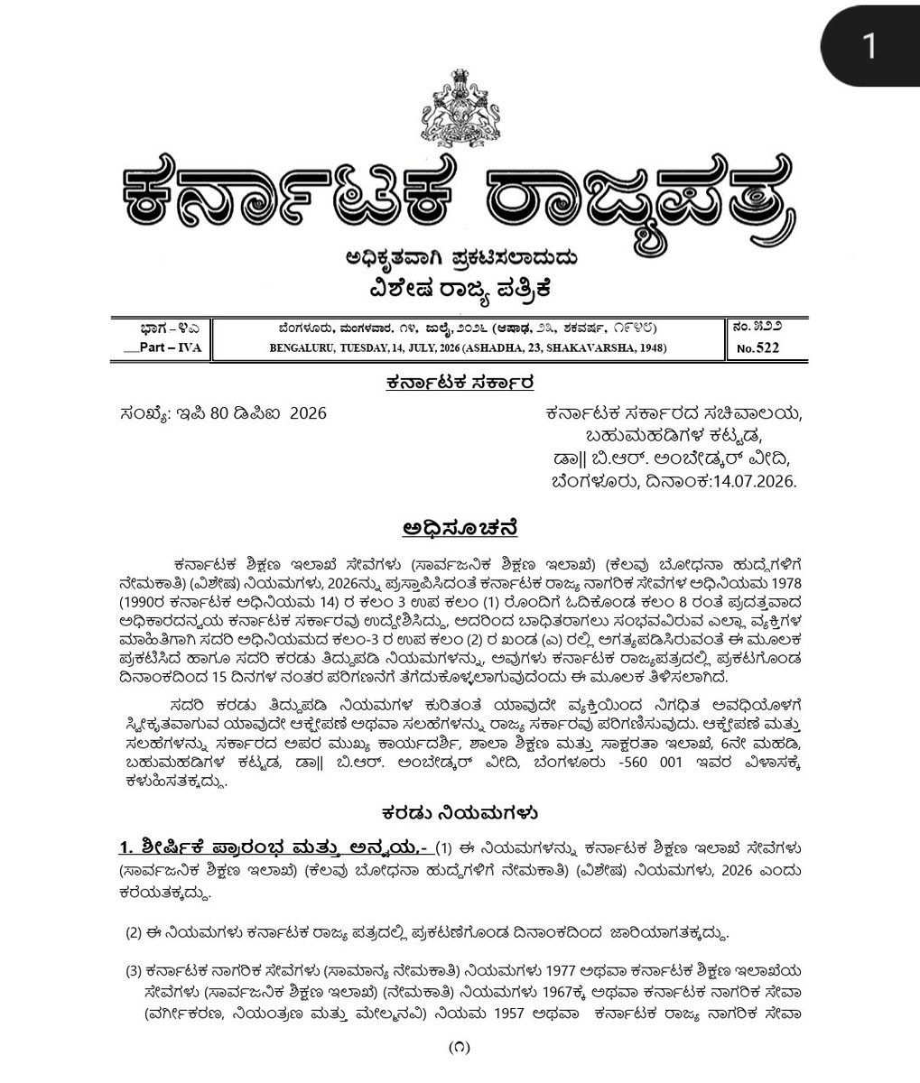 GuruMarkale's tweet photo. Good evening sir.
Respected SIR,
SUB: TEACHERS REQUIREMENT AGE LIMIT FOR II &amp; III A AND B CATEGORY.
Respected sir, I am from Bidar district SIR according to above subject many aspirants from Bidar belongs II A B AND III (A AND B ) CATEGORY.
The government will soon give 
1/4 https://t.co/RGTmUmACsf