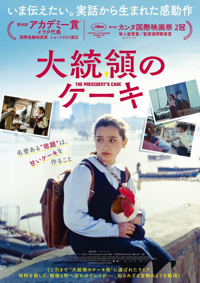 tifa_ccocha's tweet photo. 最近はまた映画ブーム来てて、マイケルに続いて2本目。
映画館で観るのやっぱいいなぁ〜 https://t.co/Os29eG9zx6