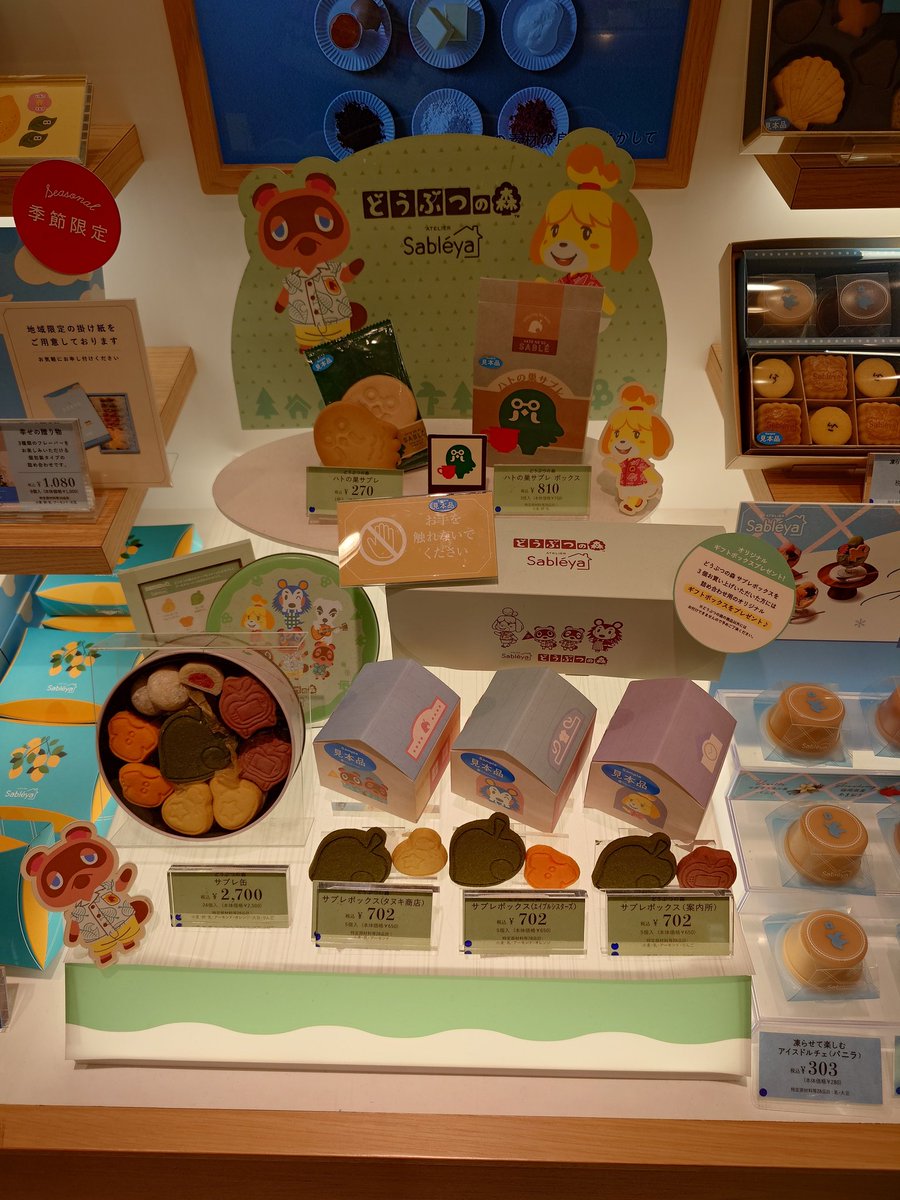 utapri5538's tweet photo. 本日の収穫!!!
サブレヤのあつ森サブレ買えた〜!!
めっちゃ欲しかったので嬉しい🥳🥳🥳
出張から帰ったら食べるのが楽しみ〜🕊️🕊️ https://t.co/kN8HhbQaoe