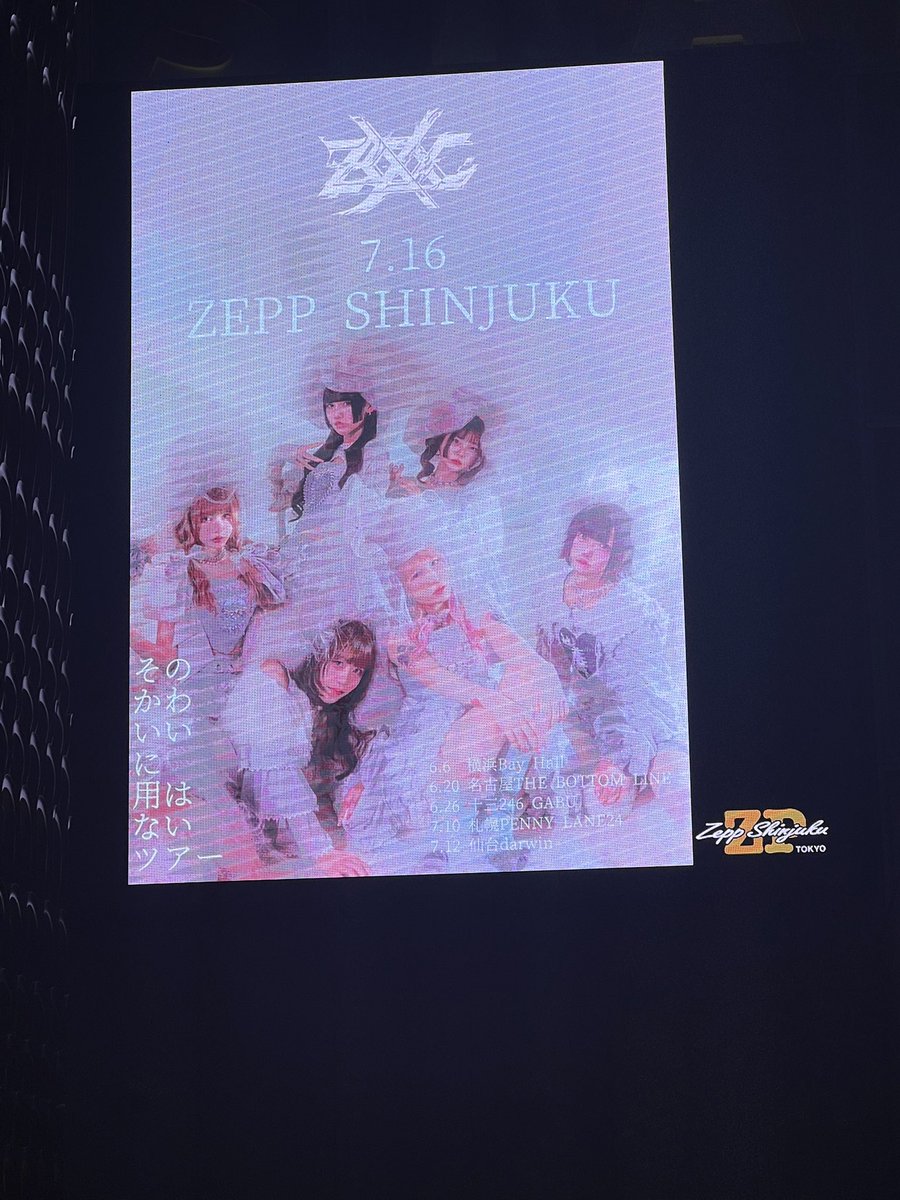 kanata_t's tweet photo. 2026/07/16 Zepp Shinjuku
「そのかわいいに用はないツアー」ファイナルセトリ

#そのかわZOCX #ZOCX

めっちゃ楽しかったーー！！ https://t.co/uyQSf9mMEl