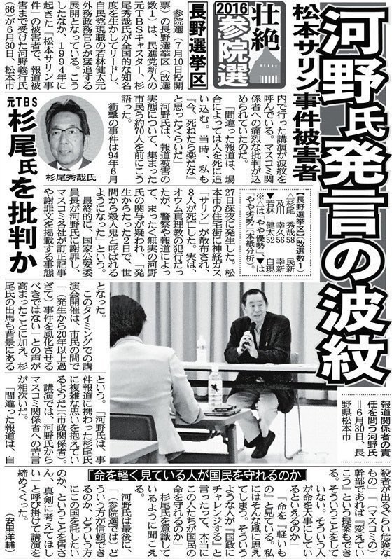 teruduki1113's tweet photo. 元TBS社員の杉尾ひでやを知っていますか？

私はこの人がいまだに国会議員でいられる意味が全く分かりません。 https://t.co/MtKSnlVMKG