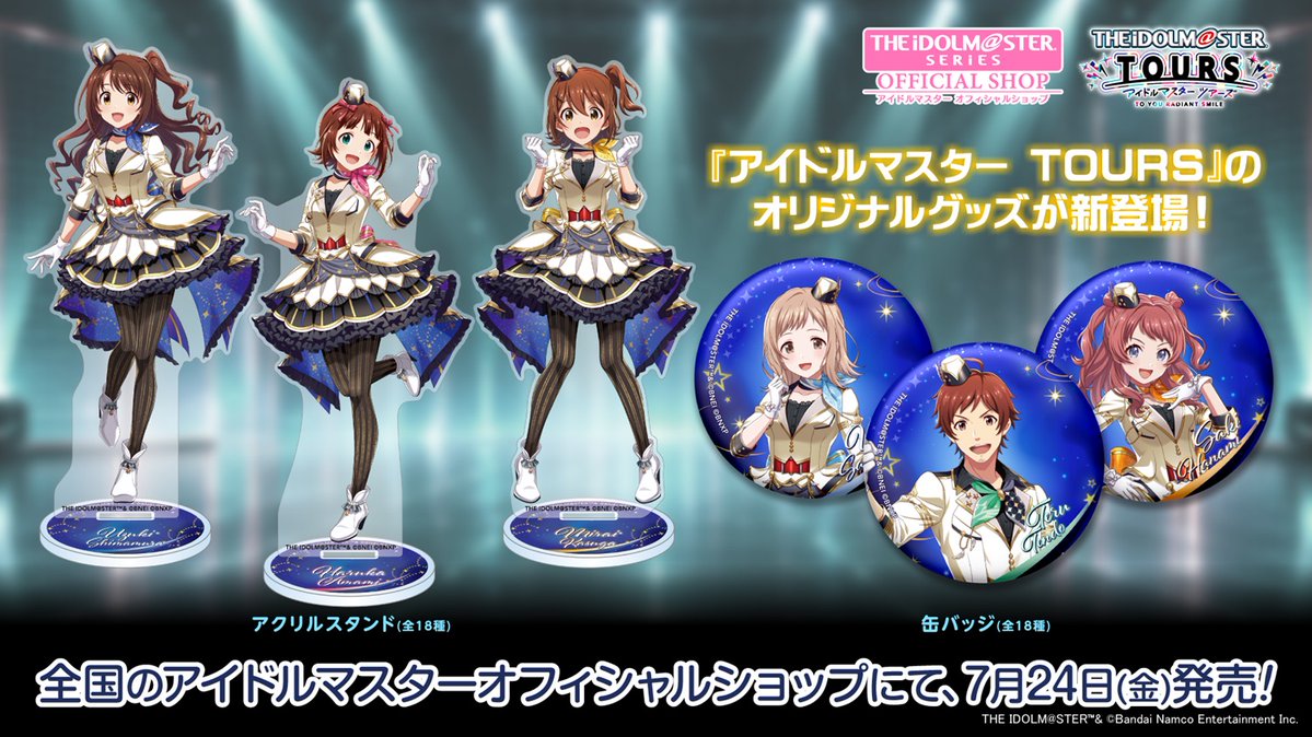 ImasShop_bnam's tweet photo. 【#ツアマス】

📆7月24日(金)
『アイドルマスター TOURS』の「アテンダントツアラー」のイラストを使用したオリジナルグッズが登場！

さらに、同日より購入特典として「プロモーションカード」も配布予定🎶

✈詳細はコチラ
https://t.co/65gIK6JjBQ https://t.co/p7MWGImSjL