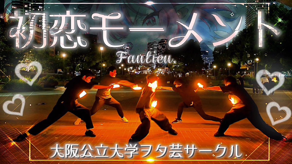 hamustar_omu's tweet photo. 【ヲタ芸】初恋モーメント/Faulieu.【公star】 

☆★☆★☆★☆★☆★☆★☆★☆★☆★☆★

TVアニメ『カナン様はあくまでチョロい』OP
あなたの初恋、私に教えて？

☆★☆★☆★☆★☆★☆★☆★☆★☆★☆★

#ヲタ芸
https://t.co/zufx3hmGKT https://t.co/xAs6YEbXdS
