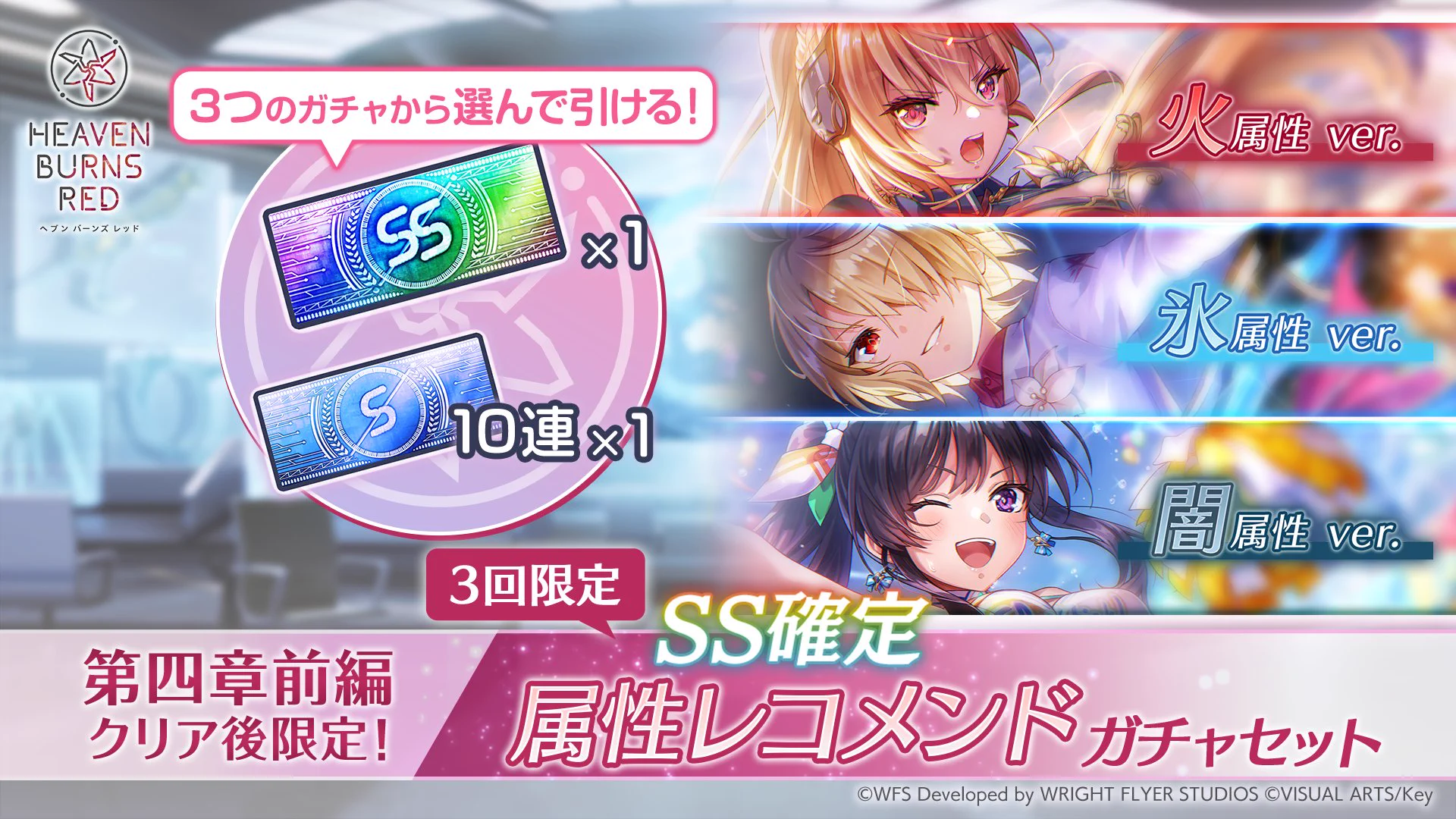 ヘブンバーンズレッド公式 on X: 