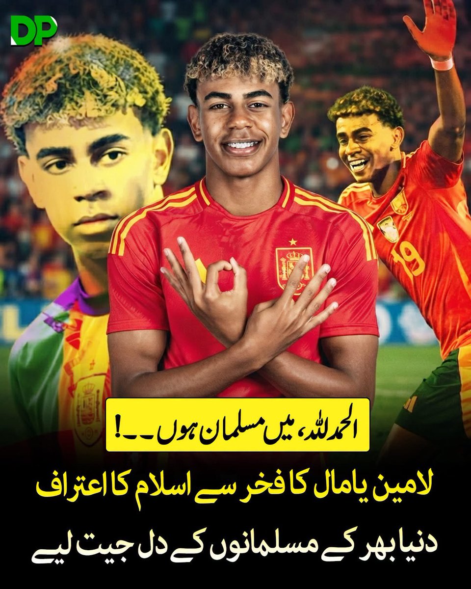 sajidusmani787's tweet photo. ہسپانوی فٹ بال ٹیم اور بارسلونا کے عالمی شہرت یافتہ نوجوان اسٹار لامین یامال نے سوشل میڈیا پر اپنے مسلمان ہونے کا فخر سے اعلان کر کے دنیا بھر کے کروڑوں مسلم مداحوں کے دل جیت لیے ہیں۔
حال ہی میں اسپین اور مصر کے مابین کھیلے گئے میچ کے دوران گراؤنڈ میں کچھ شائقین کی جانب سے اسلام مخالف نعرے بازی کی گئی، جس کا کرارا جواب دیتے ہوئے لامین یامال نے اپنے آفیشل انسٹاگرام اکاؤنٹ پر لکھا کہ "میں مسلمان ہوں، الحمدللہ" اور کھیل کے میدان میں مذہب کا مذاق اڑانا نسل پرستی کی بدترین شکل ہے۔
مراکشی نژاد مسلم گھرانے سے تعلق رکھنے والے لامین یامال نہ صرف میچ سے قبل میدان میں باقاعدگی سے دعا مانگتے ہیں بلکہ فیفا ورلڈ کپ 2026 میں گول اسکور کرنے کے بعد میدان میں سجدہِ شکر ادا کر کے بھی اپنے پختہ اسلامی شعائر کا عملی ثبوت دے چکے ہیں۔