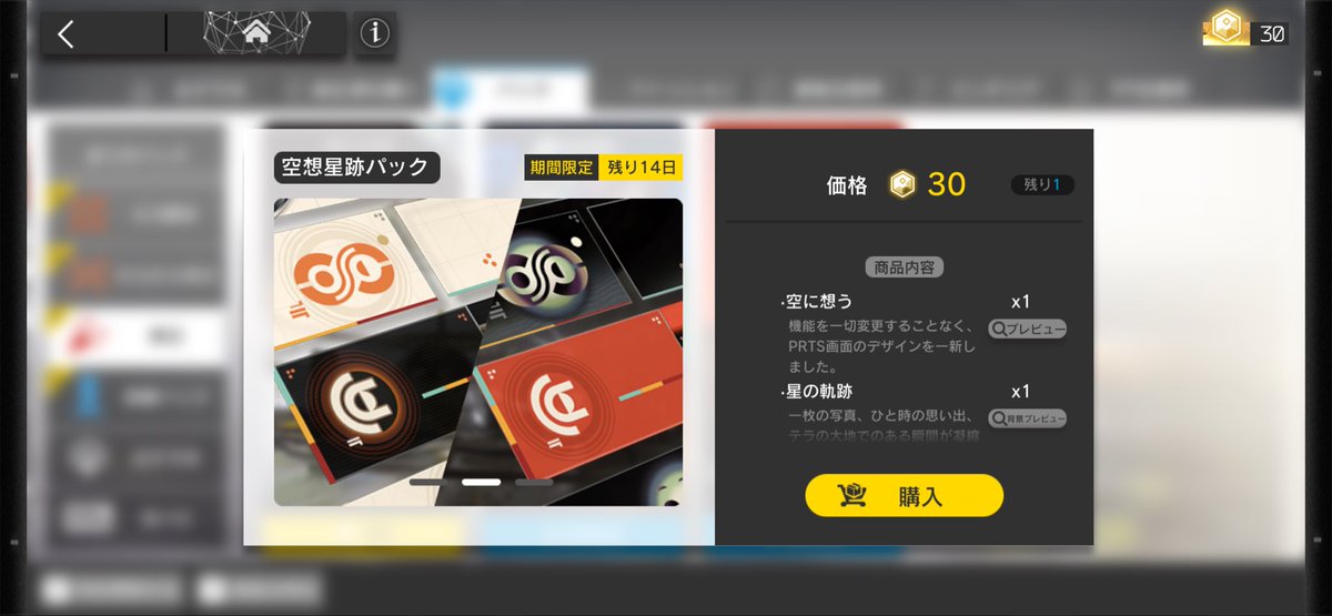 EDay272's tweet photo. コーデも無視してまず買った。
だってBGMにad astraが追加されるんだぞ？買うだろ普通 https://t.co/LeTXTtRBvC