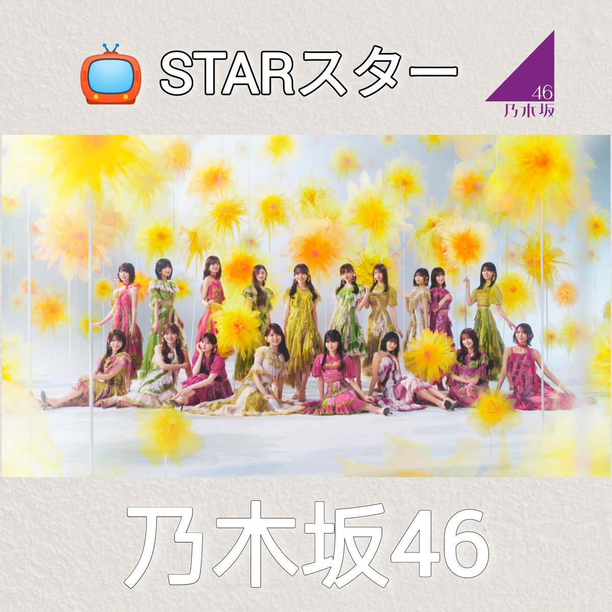 BREAKING NEWS] 📺 Nogizaka46 will perform their 42nd single 