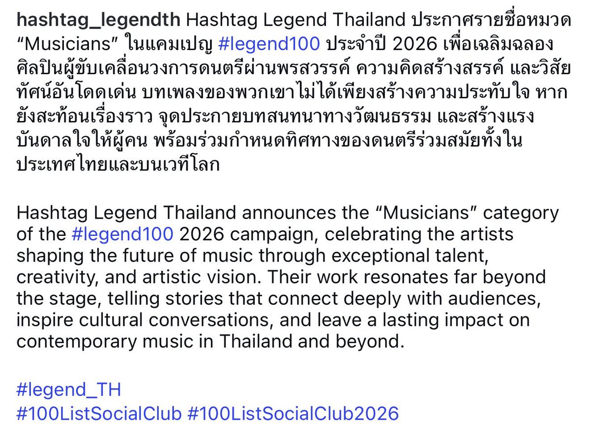 kgpko's tweet photo. บิวกิ้นมีรายชื่อในหมวด "Musicians" ในแคมเปญ #legend100 ประจำปี 2026 ของ Hashtag Legend Thailand

#100ListSocialClub2026 
#bbillkin https://t.co/X2V9smFfZe