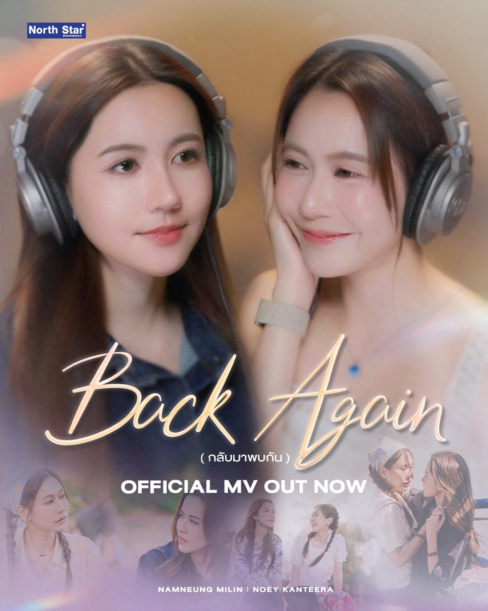 4elementsGL's tweet photo. OUT NOW - OFFICIAL MV

Back Again ( กลับมาพบกัน ) - NAMNEUNG MILIN | NOEY KANTEERA OST.โซ่รักอัคนี | THE FIRE

📍https://t.co/wxeFkZL5kX

#BackAgain
#NamneungNoey
#โซ่รักอัคนี
#4Elements
#NorthStarEntertainment https://t.co/ARw7msOKsm