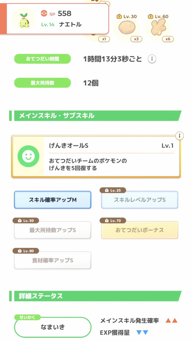 vsregito_ov's tweet photo. これはなかなか、おひるね島候補　1年放置しても良いかも

#ポケスリ3周年をみんなで
#ポケモンスリープ https://t.co/mhdn16WG0t