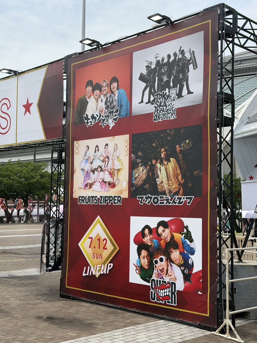taaaaadys's tweet photo. 7/12（日）EIGHT-JAM FES DAY2参戦
初めてのFES！暑すぎて外のブースはほぼ見れず😅ユニフォームT欲しかったけど早々にsoldでヴィンテージT👕に👍LIVEはめちゃくちゃ楽しかった🥳特にキュウソ盛り上がり過ぎたし初見と思えぬC&amp;R楽し過ぎた🕺✨️エイトのセトリも最高🫶FESでの仕上がれ更に楽しい😆✨️ https://t.co/EikYTekOAV