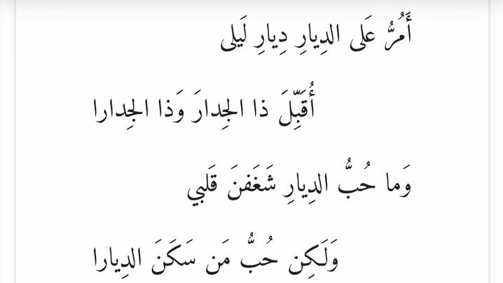 ArabicPoet0's tweet photo. https://t.co/ge1Zjz1Isi