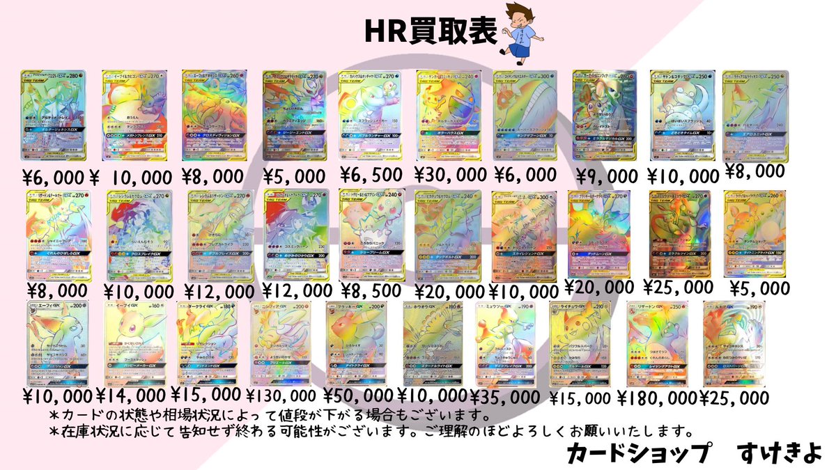 🔥高額カード売るなら今！🔥 SAR・SA・SR・UR・CSRを買取強化中！旧弾