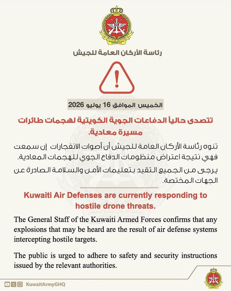 ba7raway's tweet photo. لابارك الله بالعدو الفارسي الذي يقصد جيرانه ولا يلمس ويرى من امامه 
حفظ الله الكويت قيادة وشعبا من شر الأشرار وكيد الفجار وشر طوارق الليل #العدوان_الإيراني_الغاشم 

#الكويت_الآن 
#صفارات_الانذار https://t.co/fEKaFbFTrU