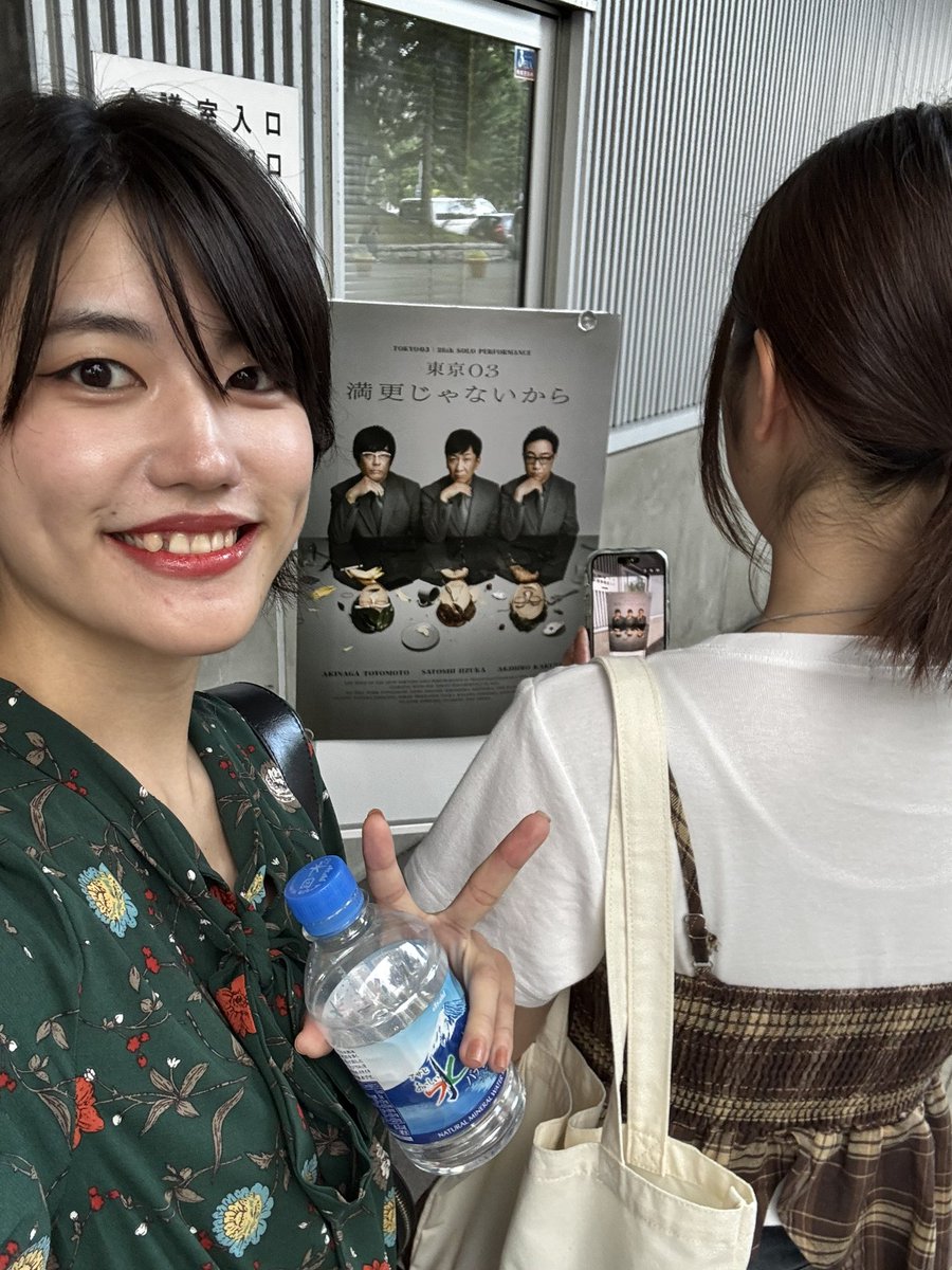 inuyama556's tweet photo. 東京03『満更じゃないから』北海道で観てきました🫶
妹は先に東京公演観てたんですけど、私の神引きのおかげで5列目とかで観れてラッキーだったらしいです✌️ https://t.co/7Uu68LB23J
