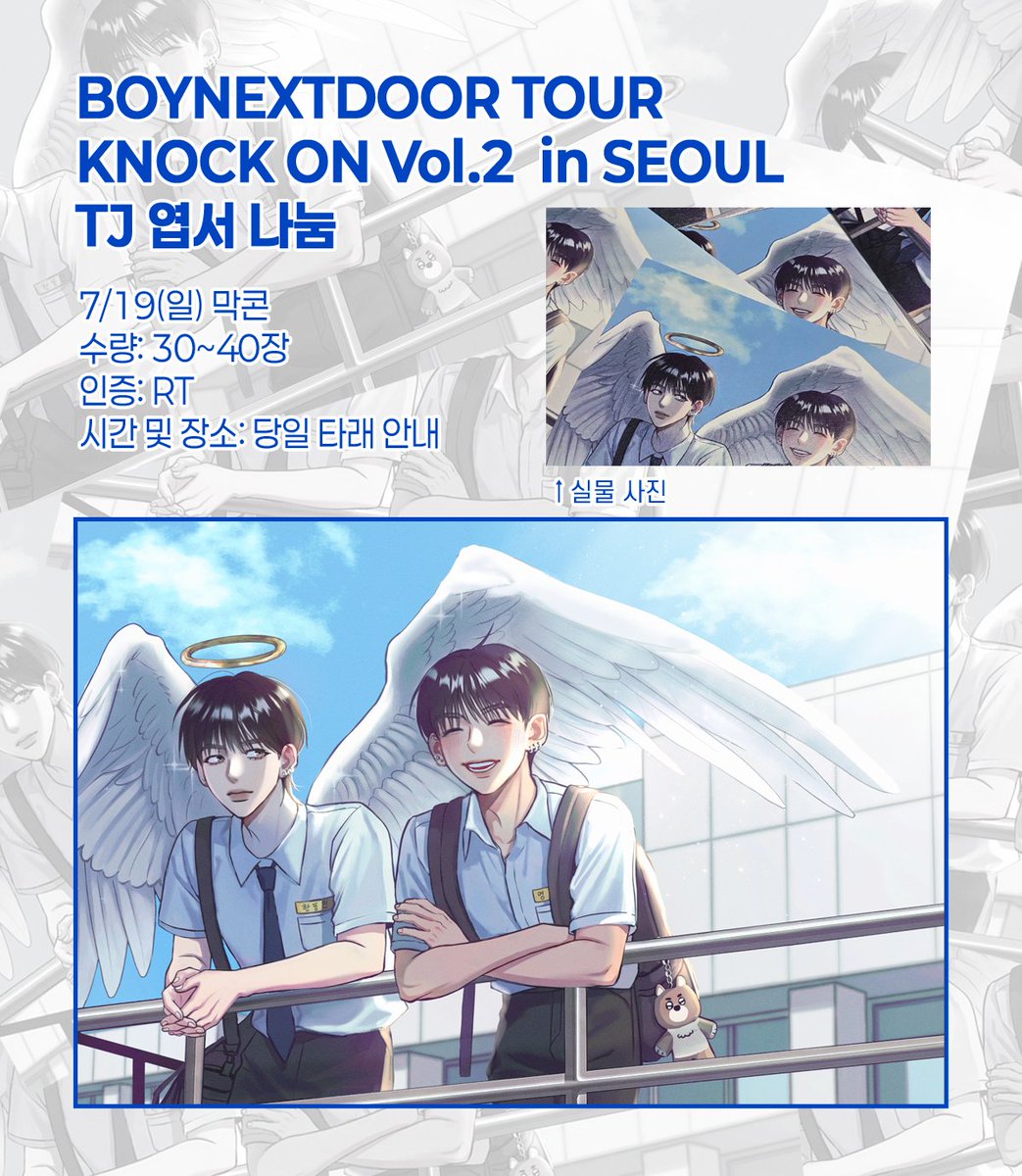 DDAx2fire_4's tweet photo. 엽서 나눔합니다!

•일시: 7/19(일)
•수량: 3~40장
•인증: 해당 글 RT

시간 및 장소 타래로 당일 공지 https://t.co/5KDjFVjnEx