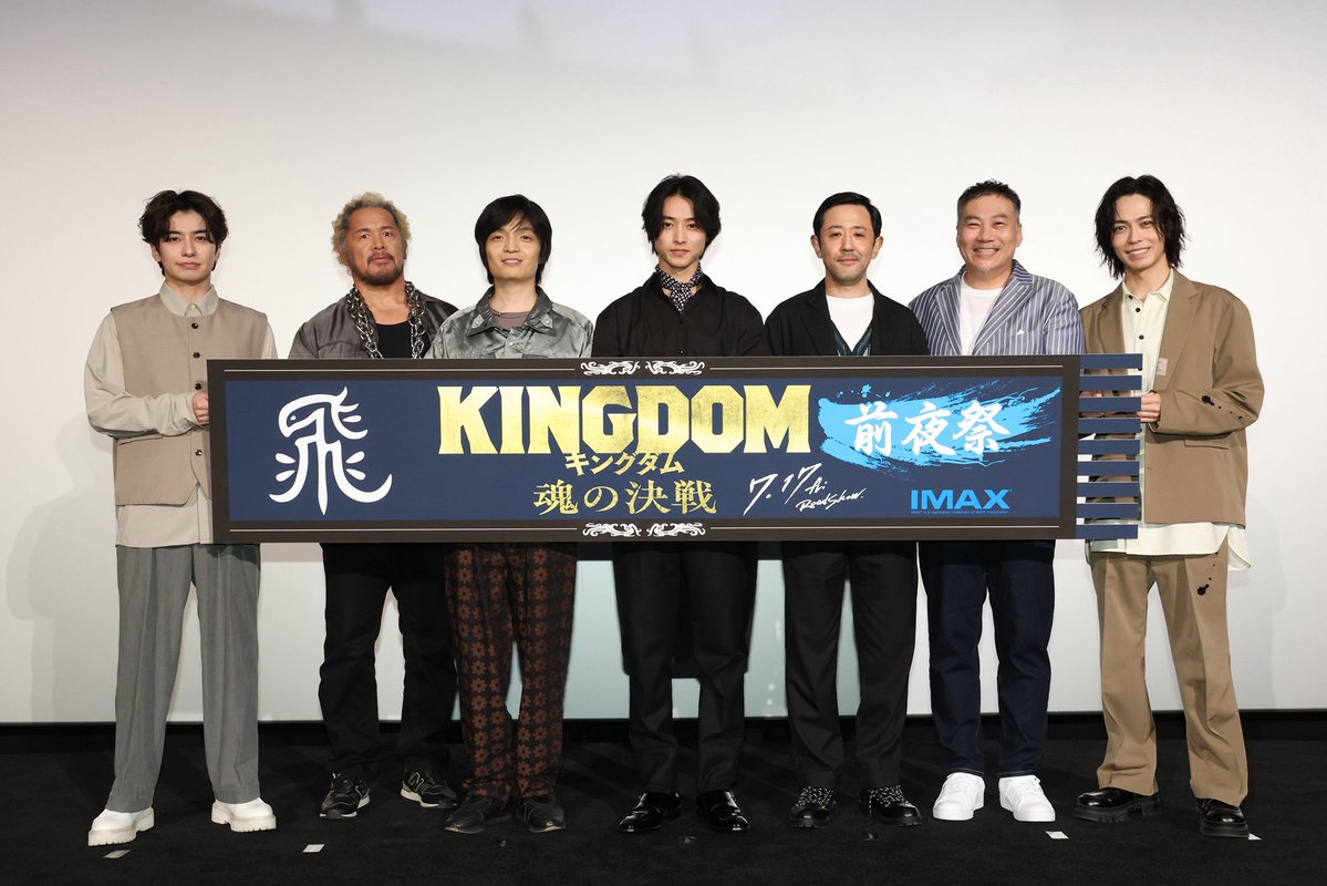 PORTGAS_D_KENTA's tweet photo. 『キングダム 魂の決戦』前夜祭

ありがとうございました！
飛信隊のみんなでいる時の空気感が大好きです！
とても楽しいイベントでした！
皆様明日から映画『キングダム 魂の決戦』映画館でぜひ楽しんでください！

#キングダム
#魂の決戦
#飛信隊 https://t.co/cWKuBjL8ih