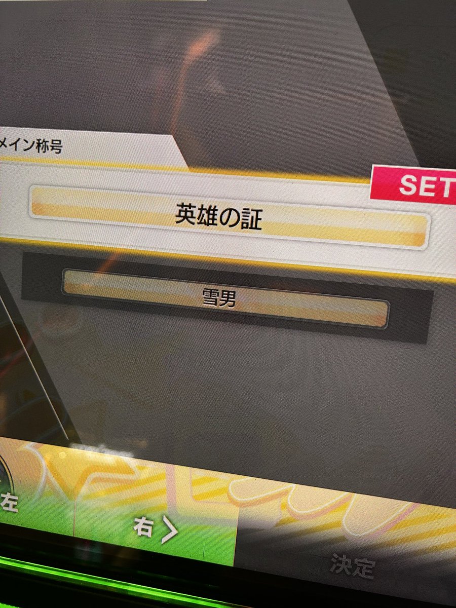 Near_Yuki_'s tweet photo. 今日はかねこちはる(さん)DAYでした
(テンプテーションは精度悪くて写真撮り忘れた😭)

Opfer
雪男
ALL JUSTICE！！！！！

Opfer最高精度だし雪男赤2倍だけど99取れて嬉しい！！！疲れた！！！！ https://t.co/pDrt7eEEpX